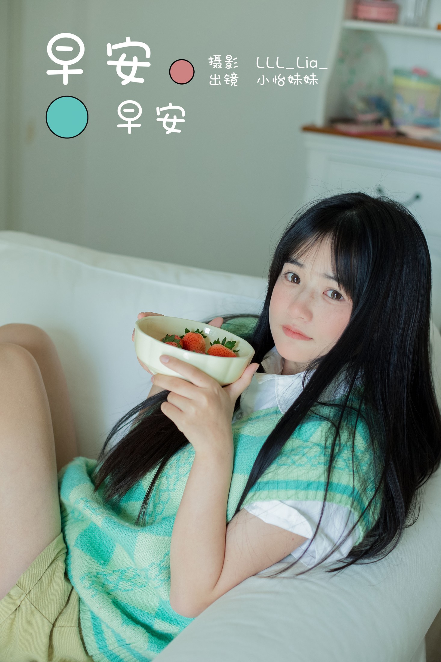 小怡妹妹cute – 《早安早安》[26P]-66COS