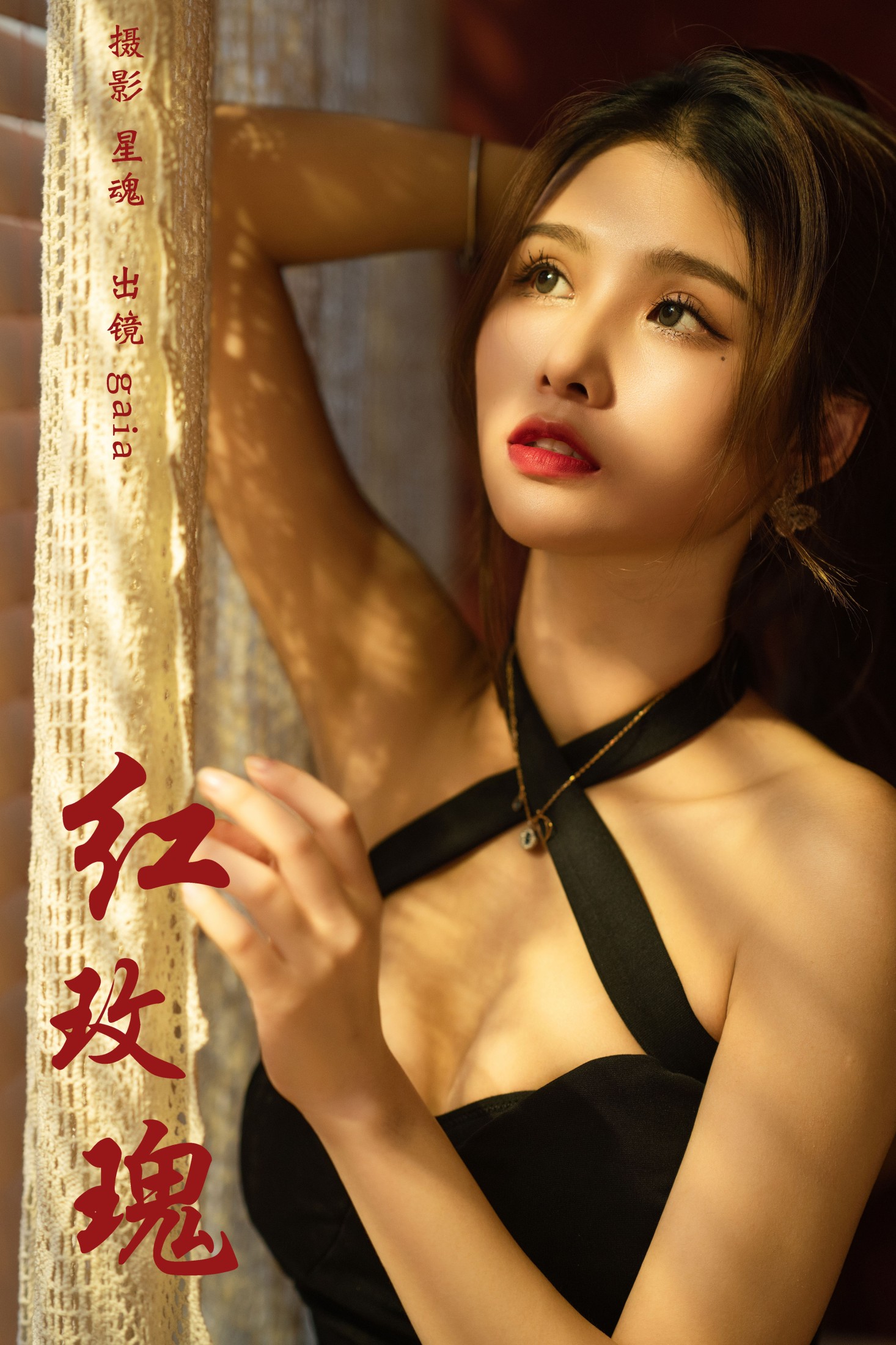 Gaia – 《红玫瑰》[22P]-66COS