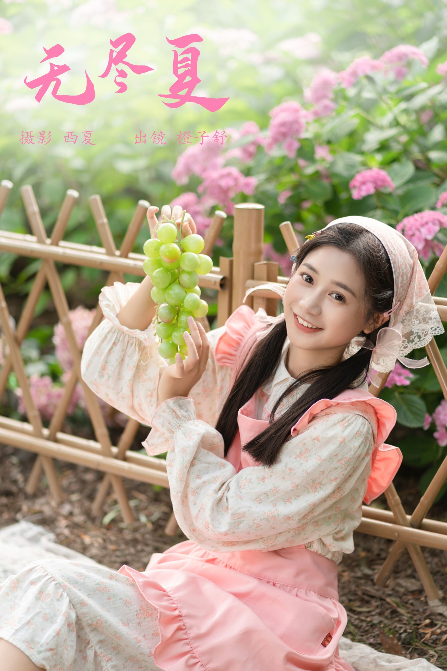 橙子舒 – 《无尽夏》[24P]-66COS