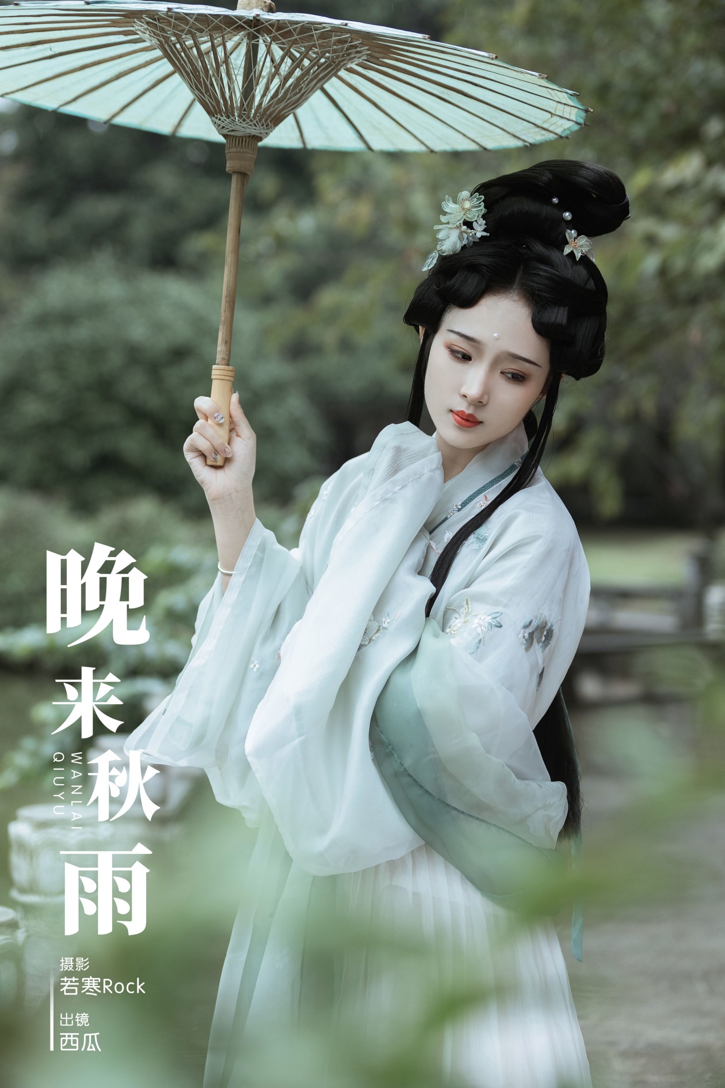 冰冷的西瓜 – 《晚来秋雨》[47P]-66COS