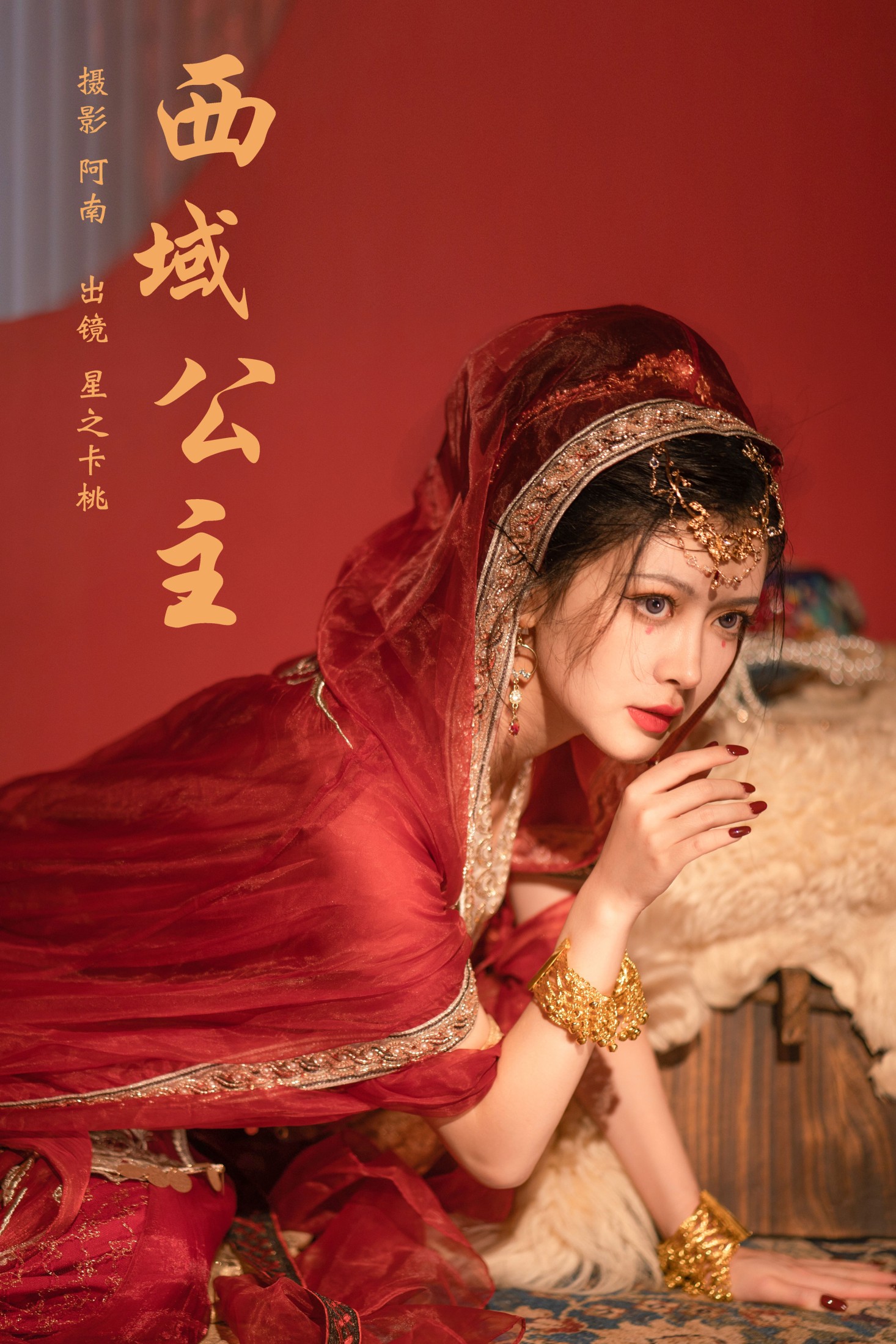 星之卡桃 – 《西域公主》[22P]-66COS