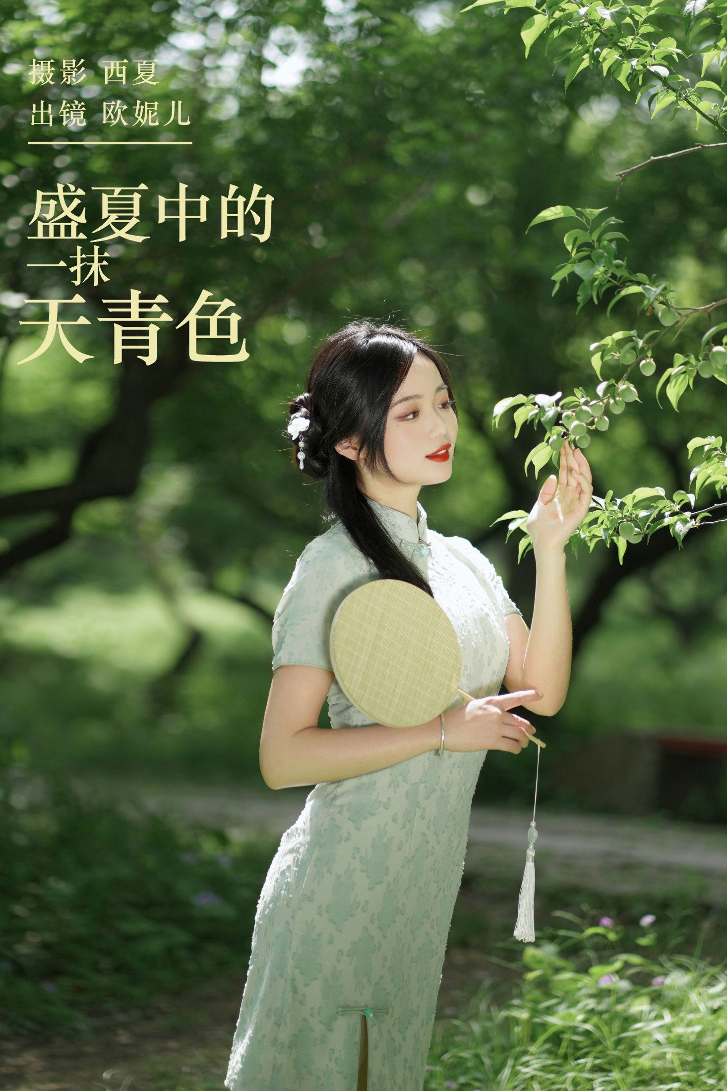 小欧O – 《盛夏中的一抹天青色》[23P]-66COS