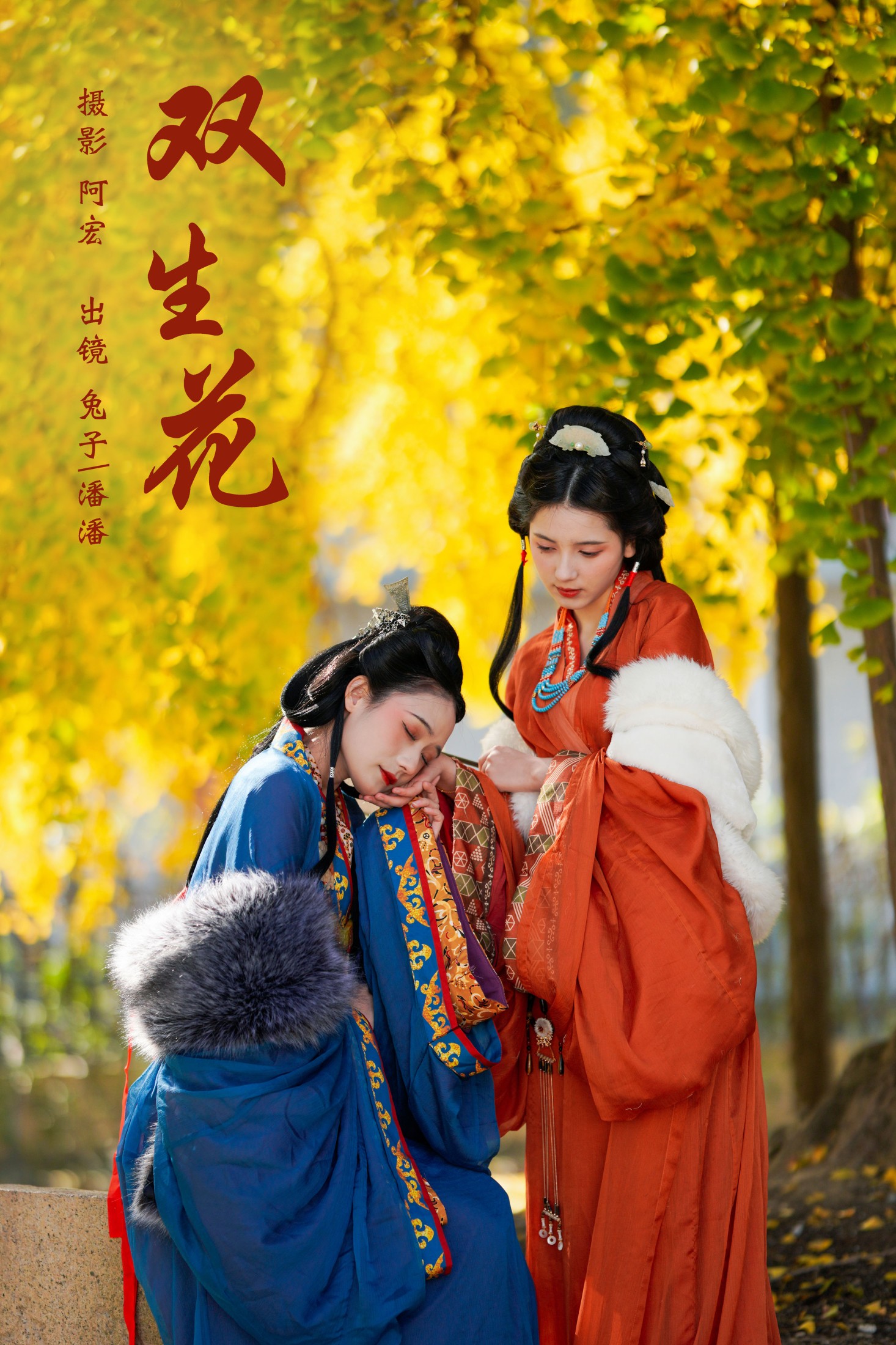 Enyyyn 兔子Zzz不吃胡萝卜 – 《双生花》[22P]-66COS