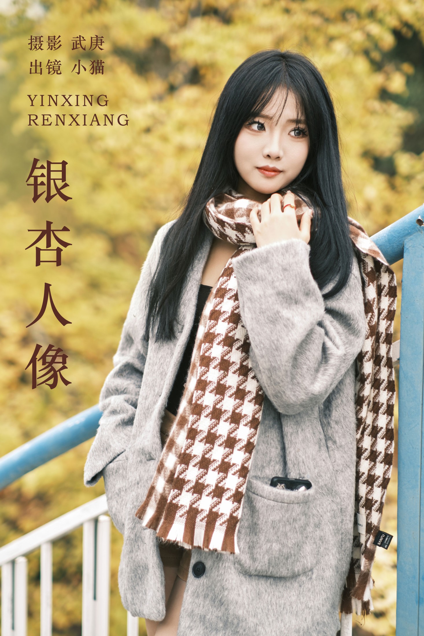 小猫 – 《银杏人像》[25P]-66COS