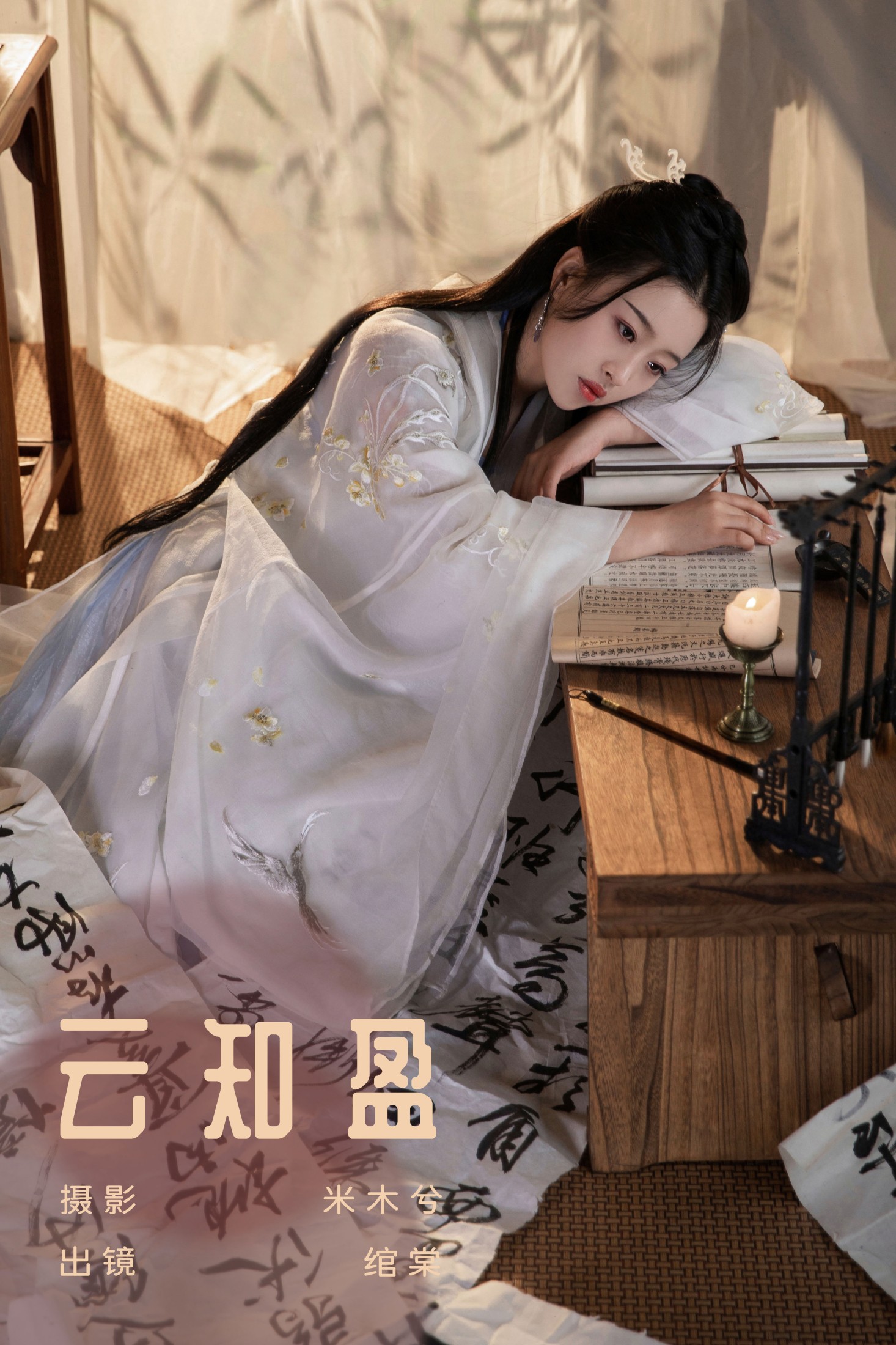 绾棠 – 《云知盈》[22P]-66COS