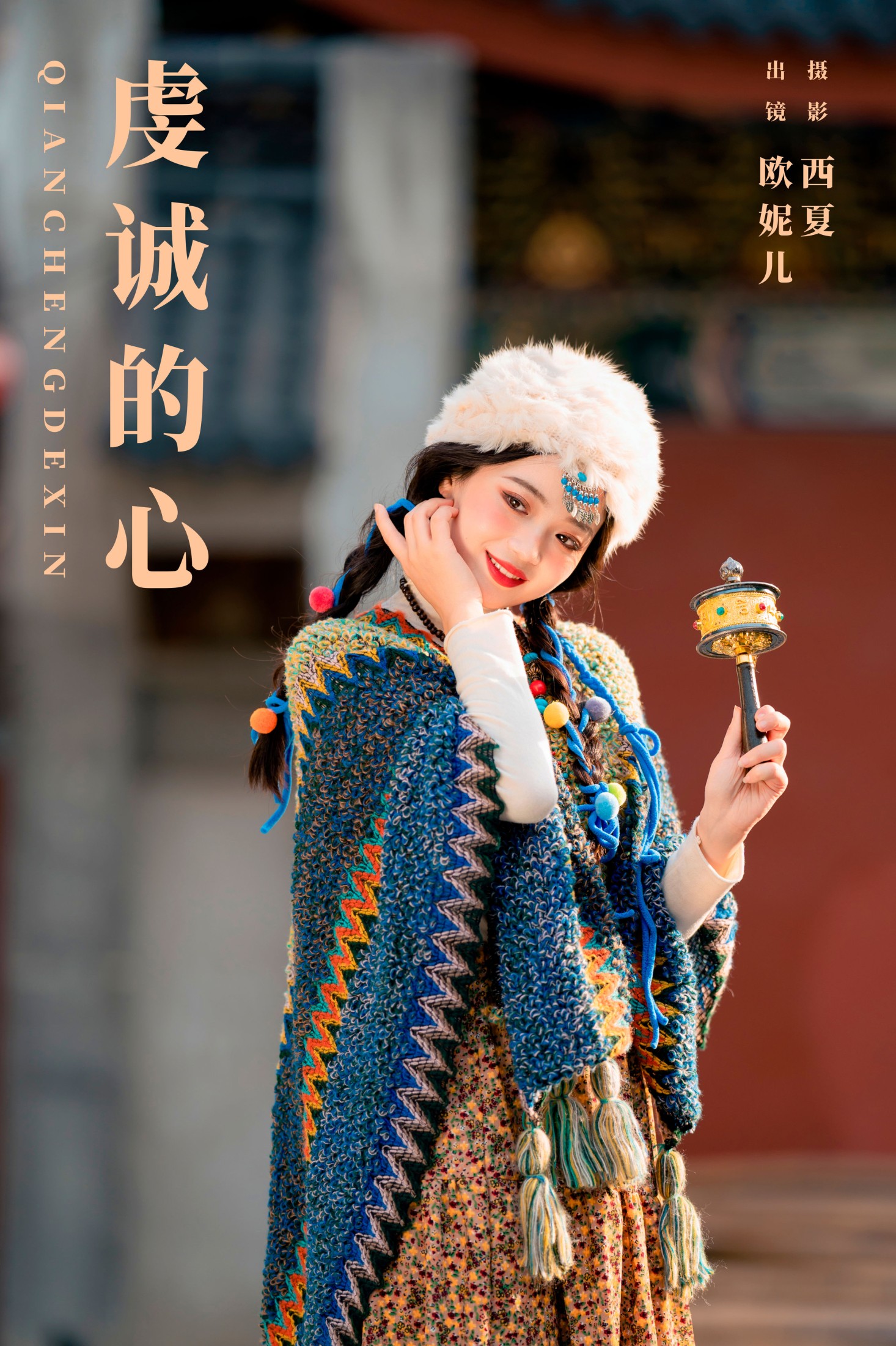 小欧O – 《虔诚的心》[22P]-66COS
