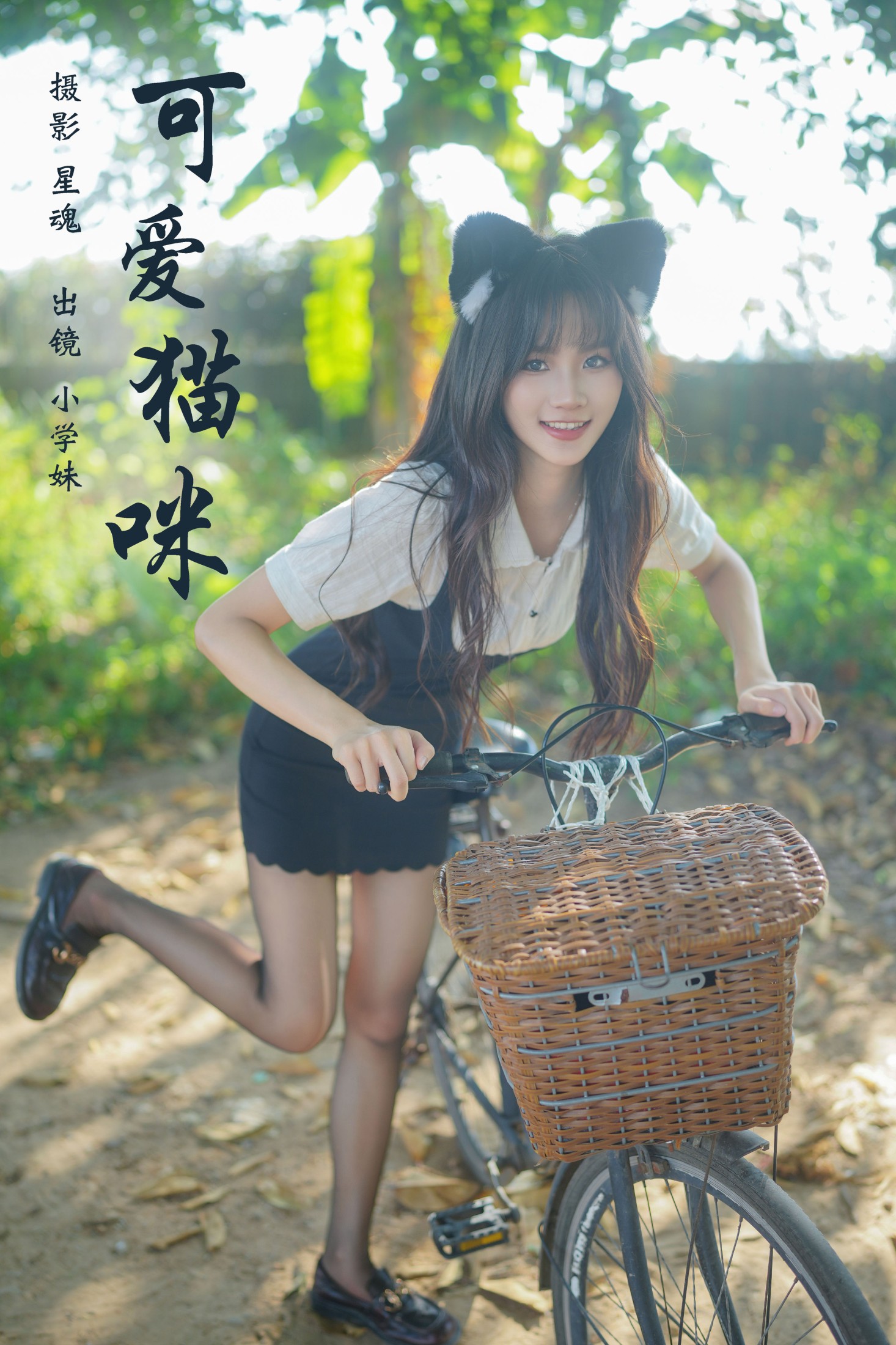小学妹 – 《可爱猫咪》[28P]-66COS