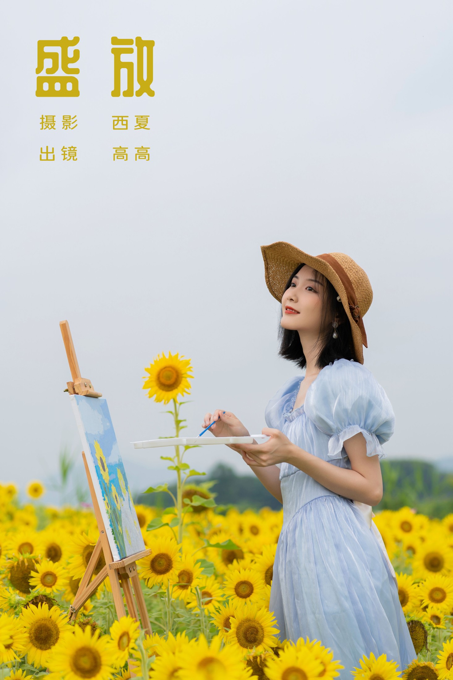 高高 – 《盛放》[23P]-66COS