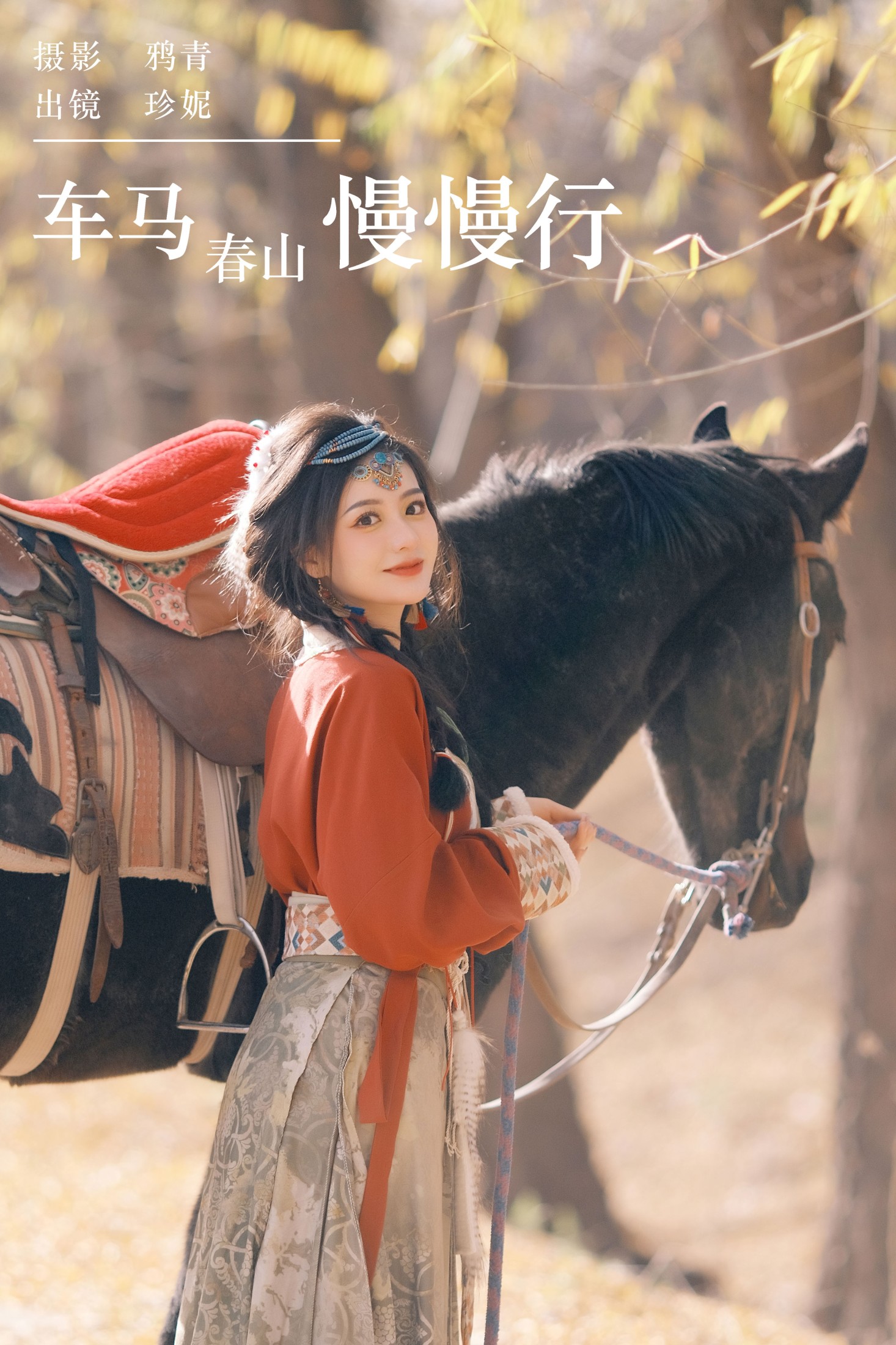 珍妮 – 《车马春山慢慢行》[24P]-66COS