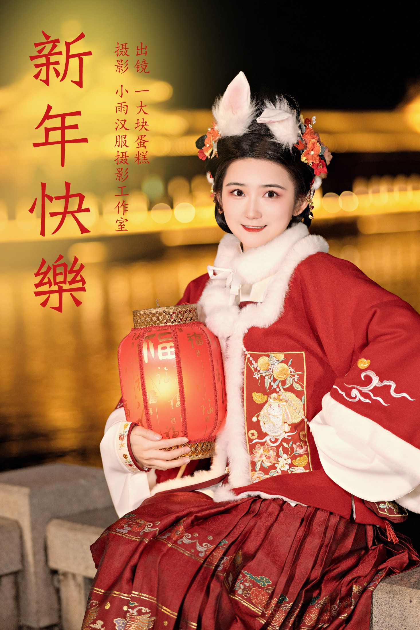 蛋糕的蛋蛋 – 《新年快乐》[22P]-66COS