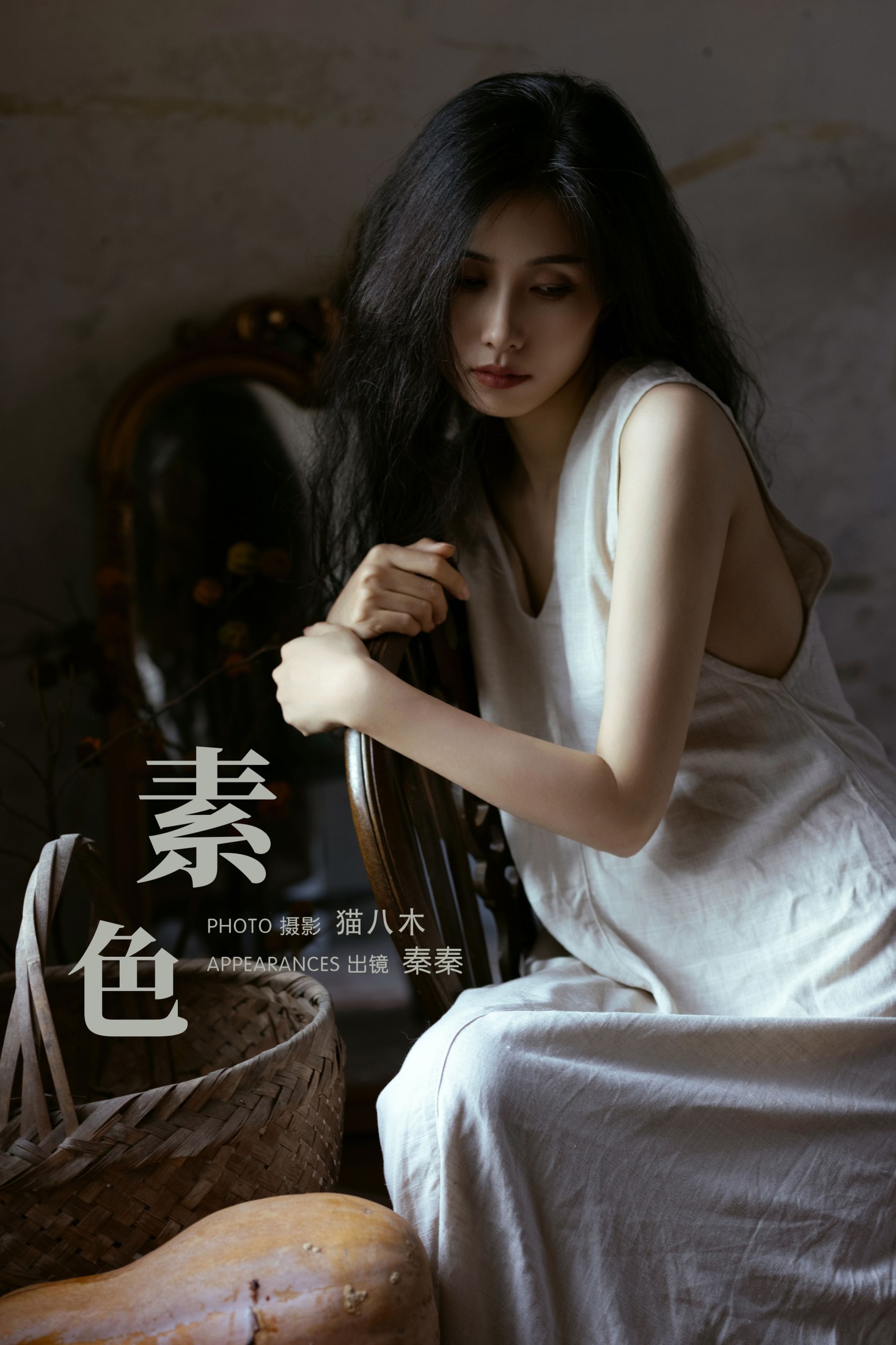 阿秦哒哒 – 《素色》[21P]-66COS