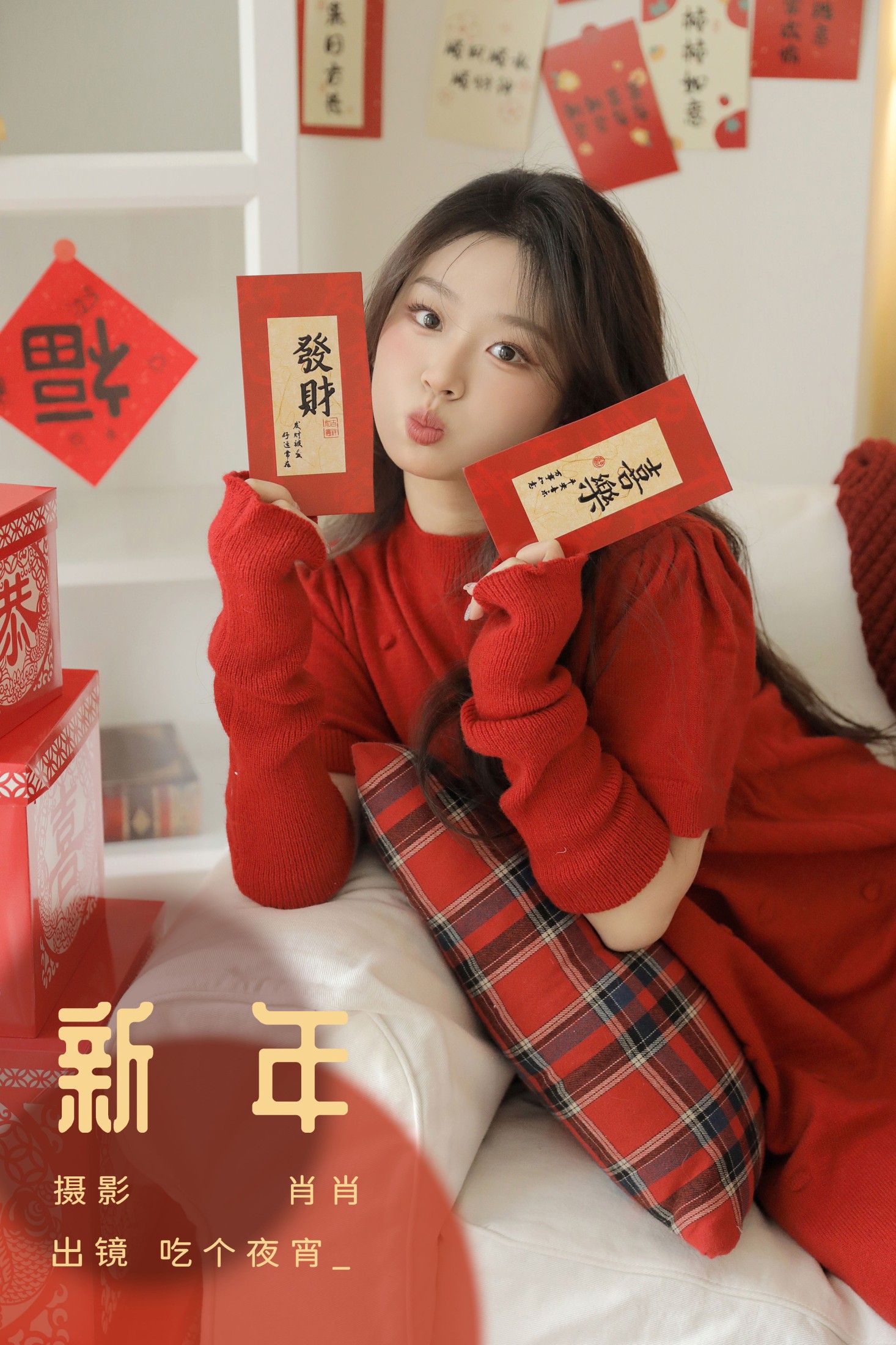 吃个夜宵_ – 《新年》[22P]-66COS