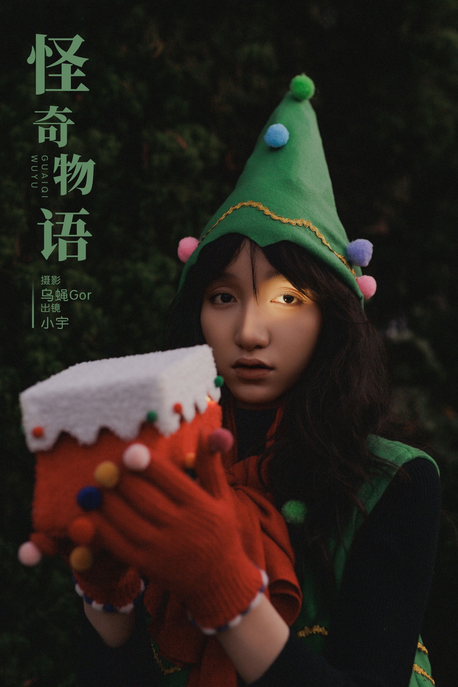 小宇 – 《怪奇物语》[26P]-66COS
