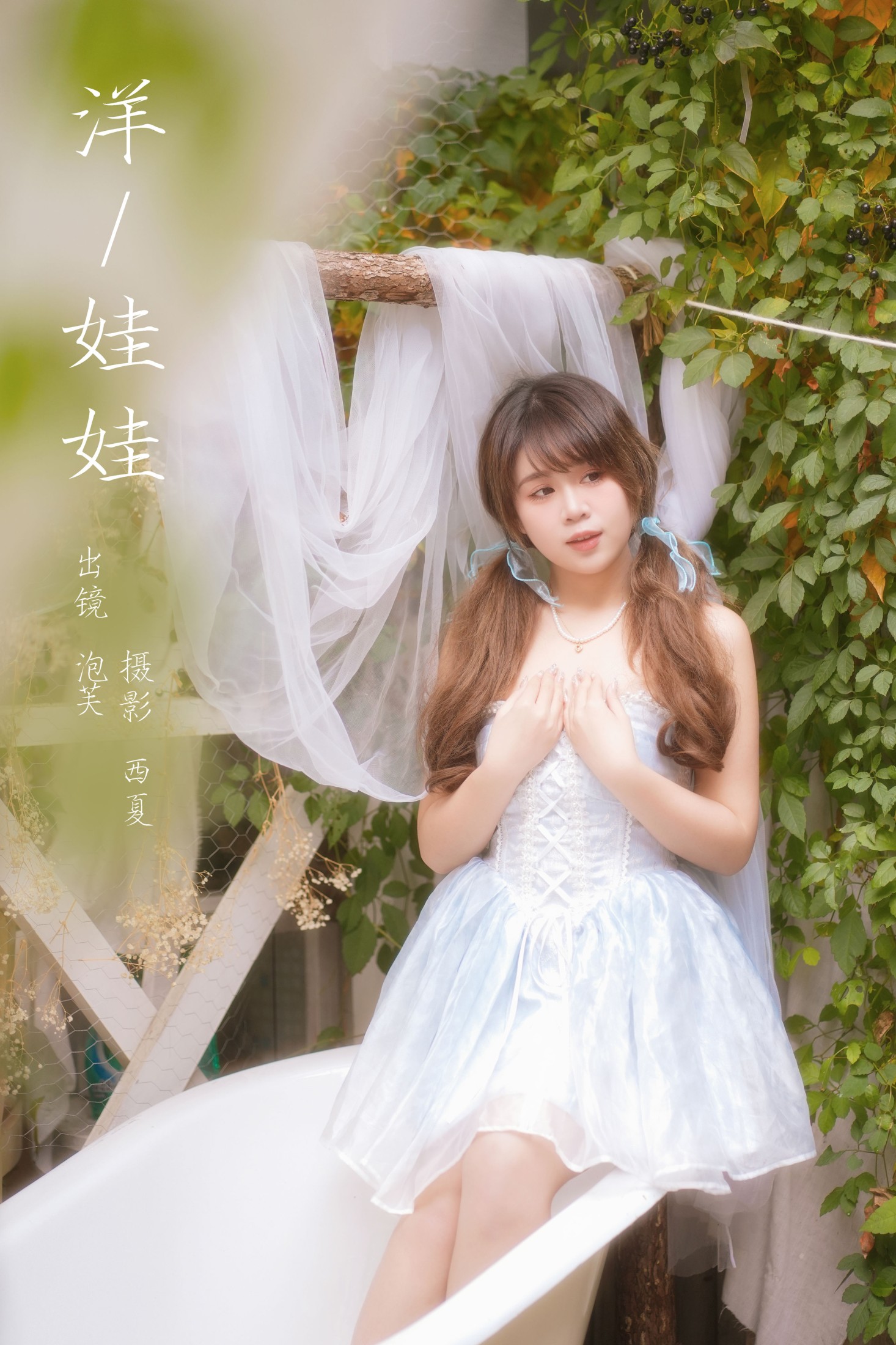 泡芙小方 – 《洋娃娃》[26P]-66COS