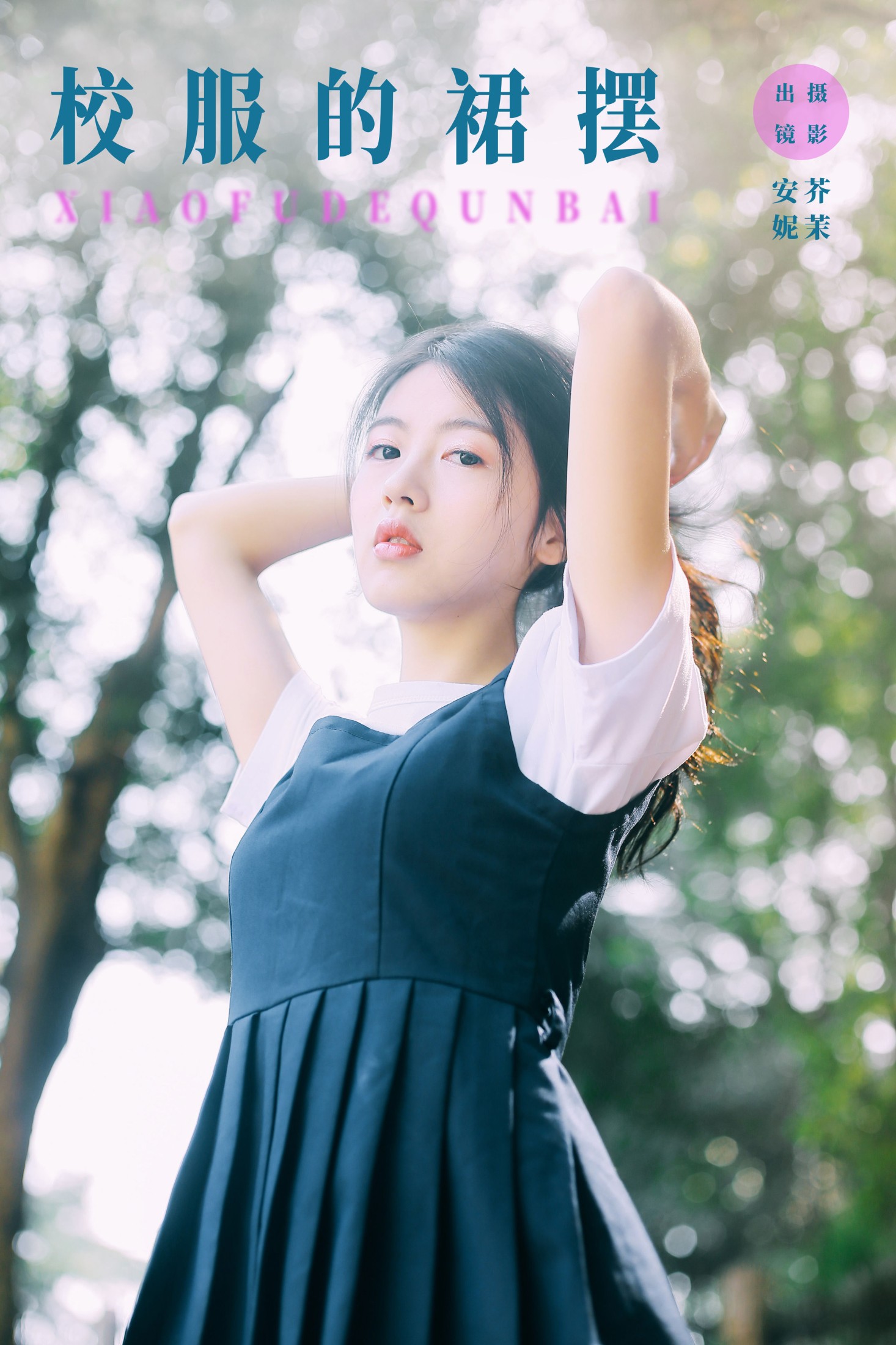 Anne-zaN – 《校服的裙摆》[22P]-66COS