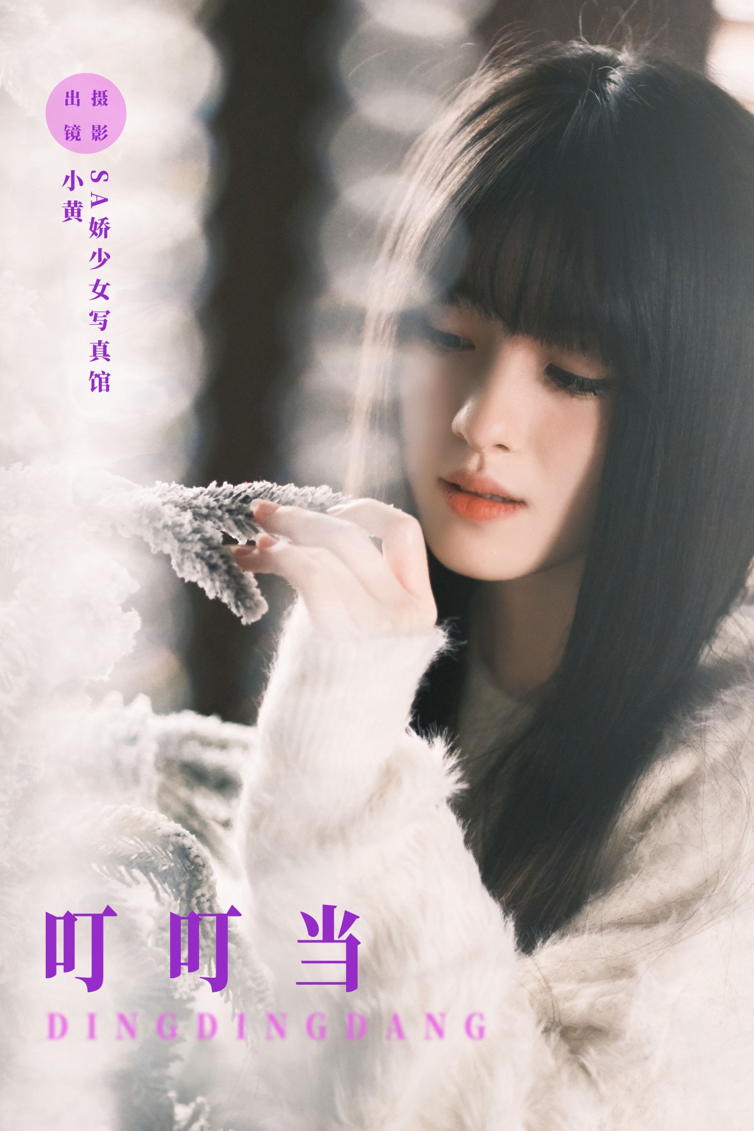 小黄同学 – 《叮叮当》[24P]-66COS