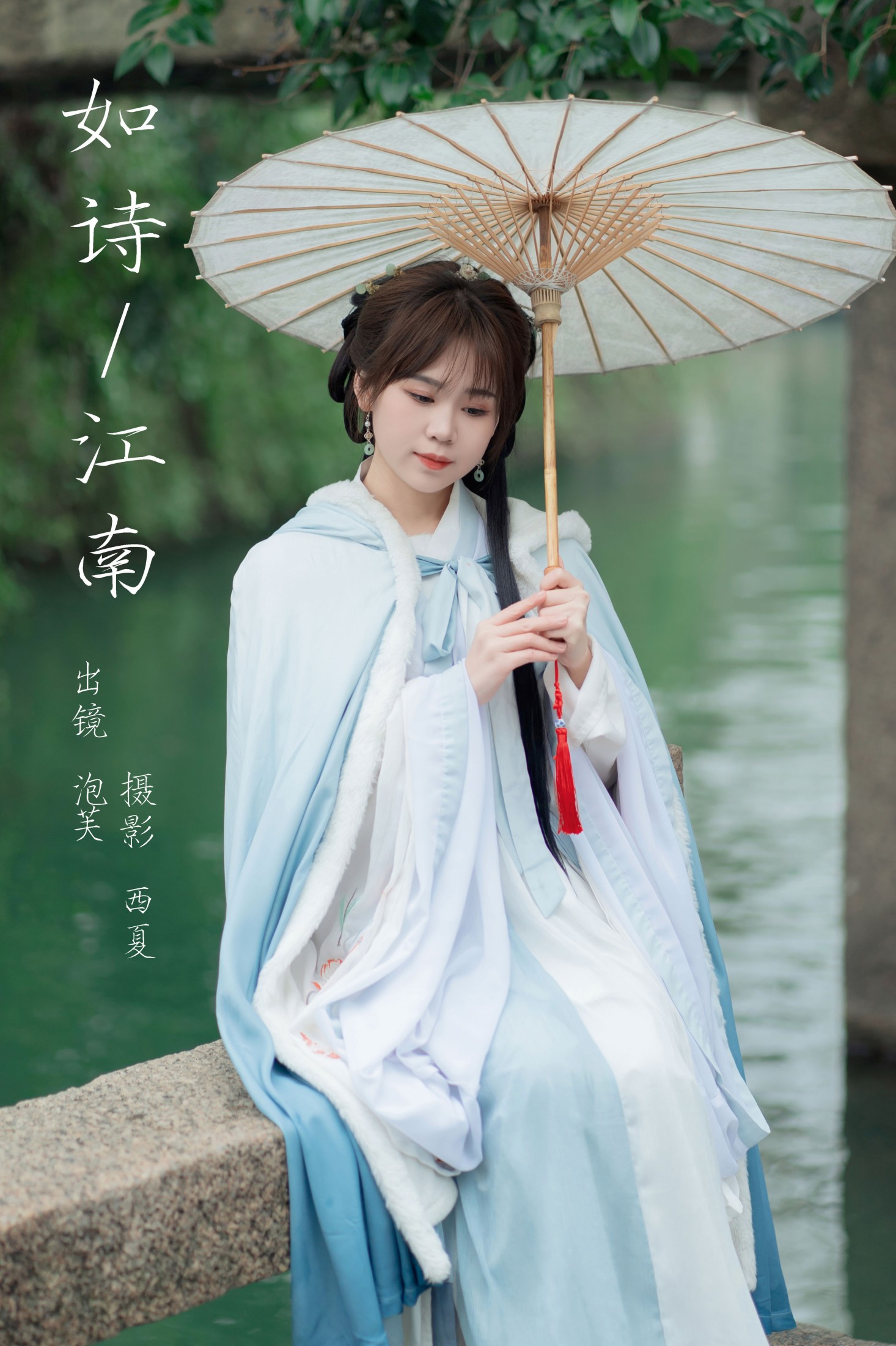 泡芙小方 – 《如诗江南》[23P]-66COS