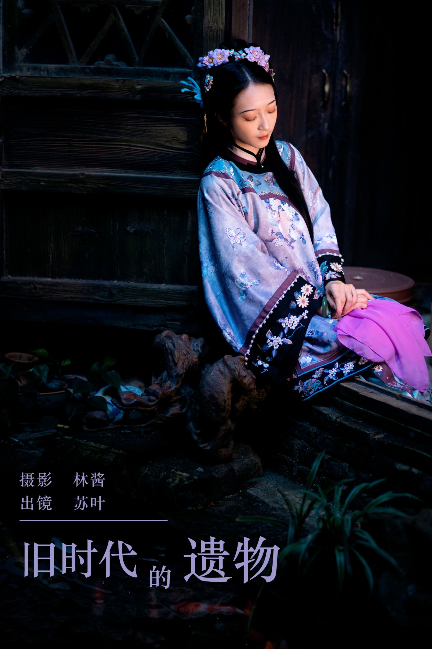 苏叶不及格 – 《旧时代的遗物》[24P]-66COS