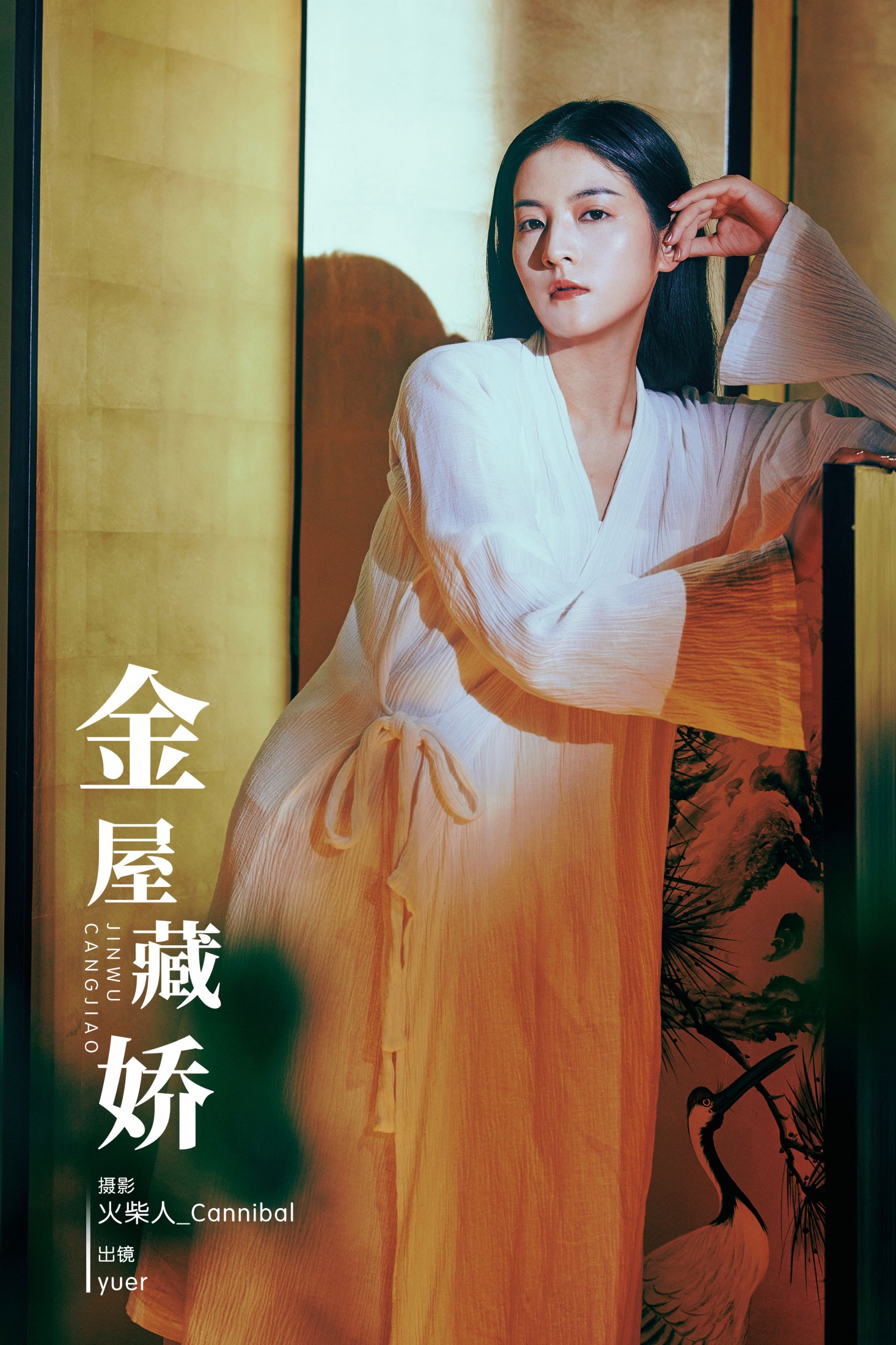 yuer – 《金屋藏娇》[28P]-66COS
