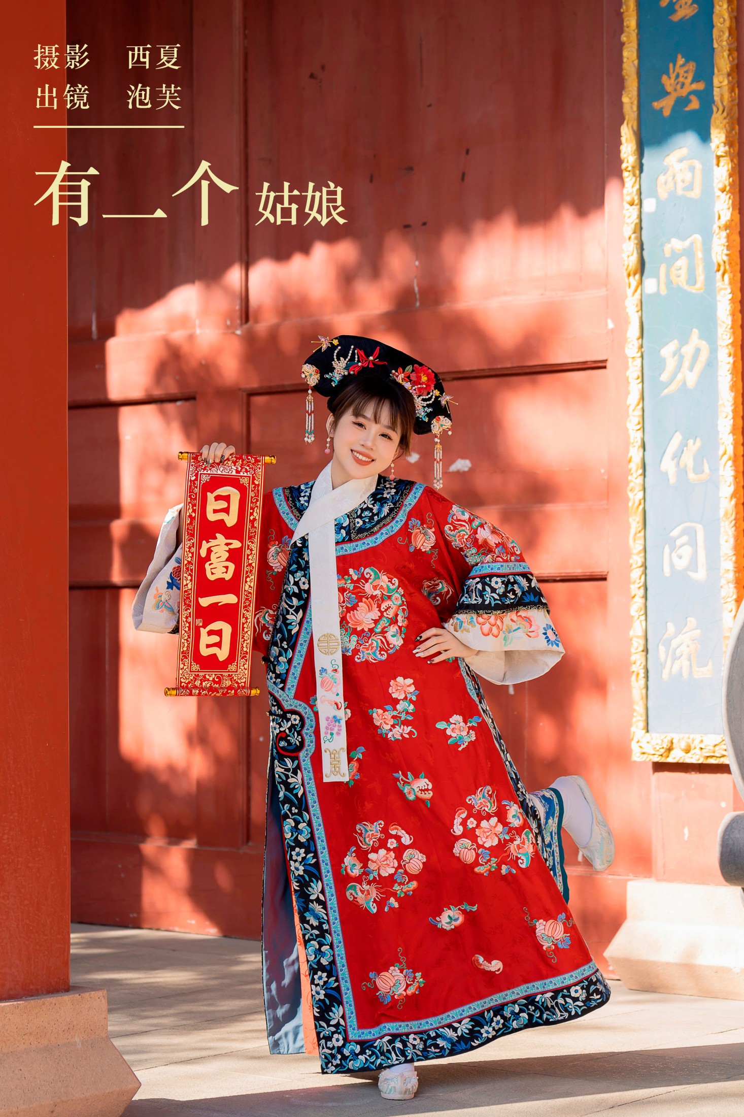 泡芙小方 – 《有一个姑娘》[30P]-66COS