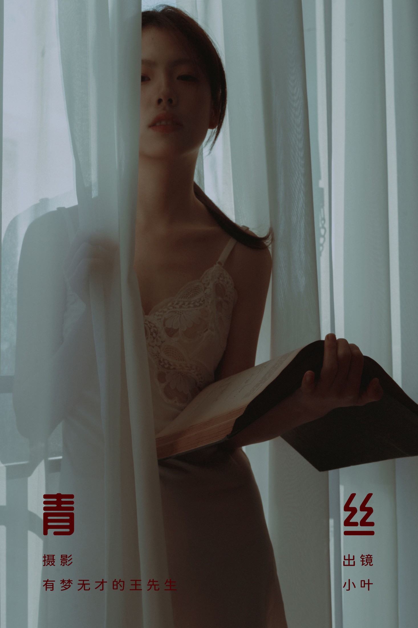小叶 – 《青丝》[31P]-66COS