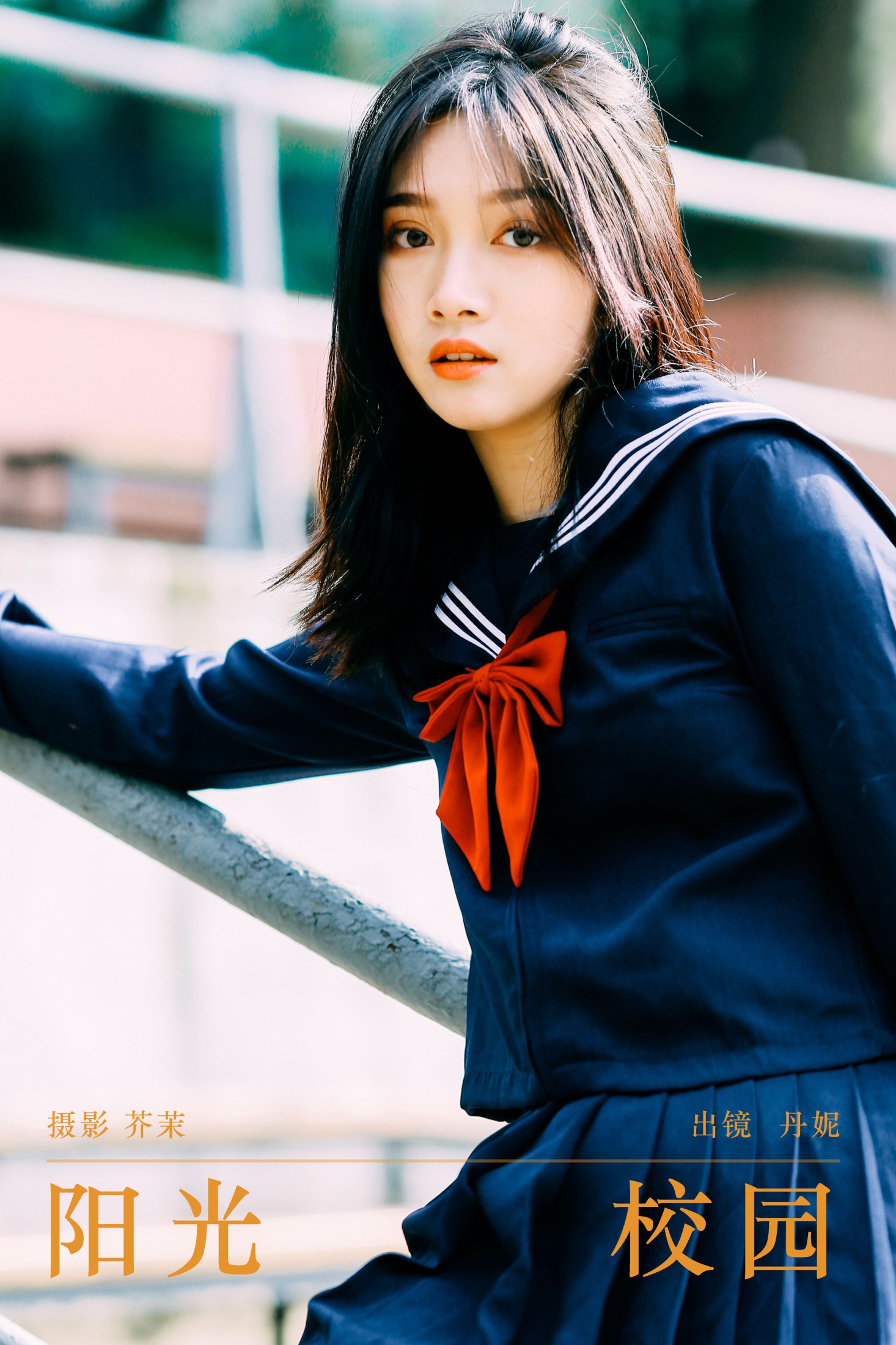 丹妮 – 《阳光校园》[22P]-66COS