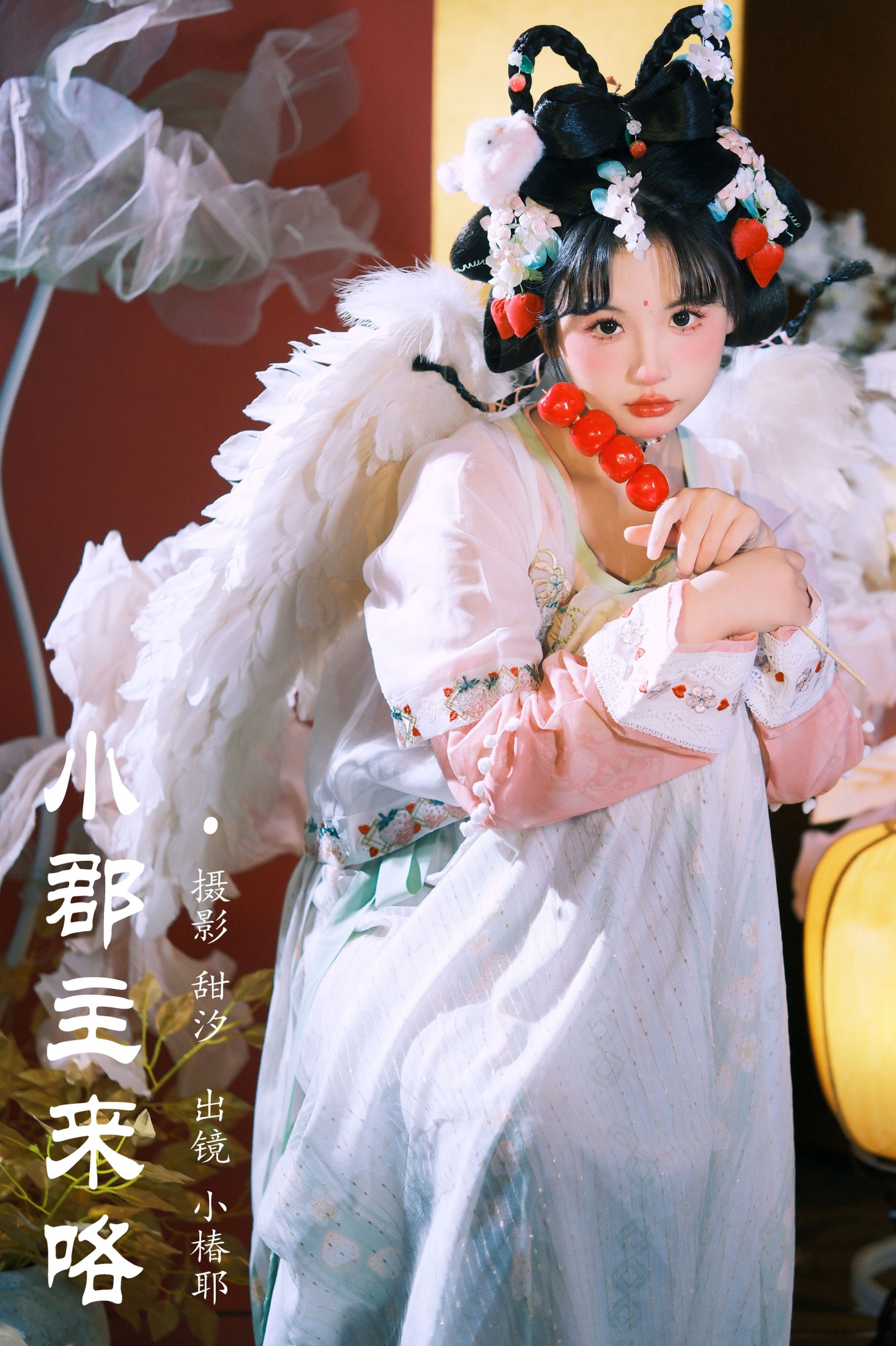 小椿耶 – 《小郡主来咯》[26P]-66COS