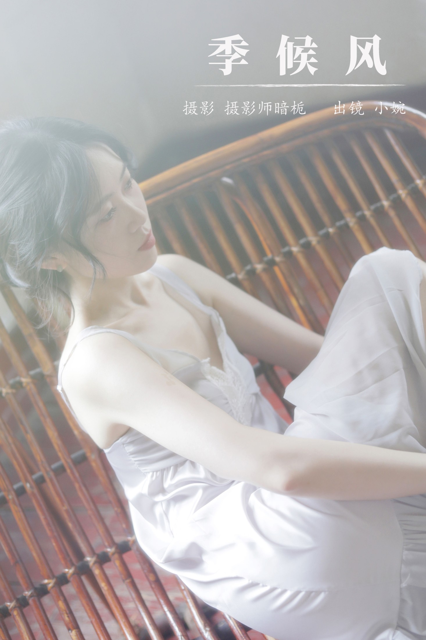小婉 – 《季候风》[32P]-66COS