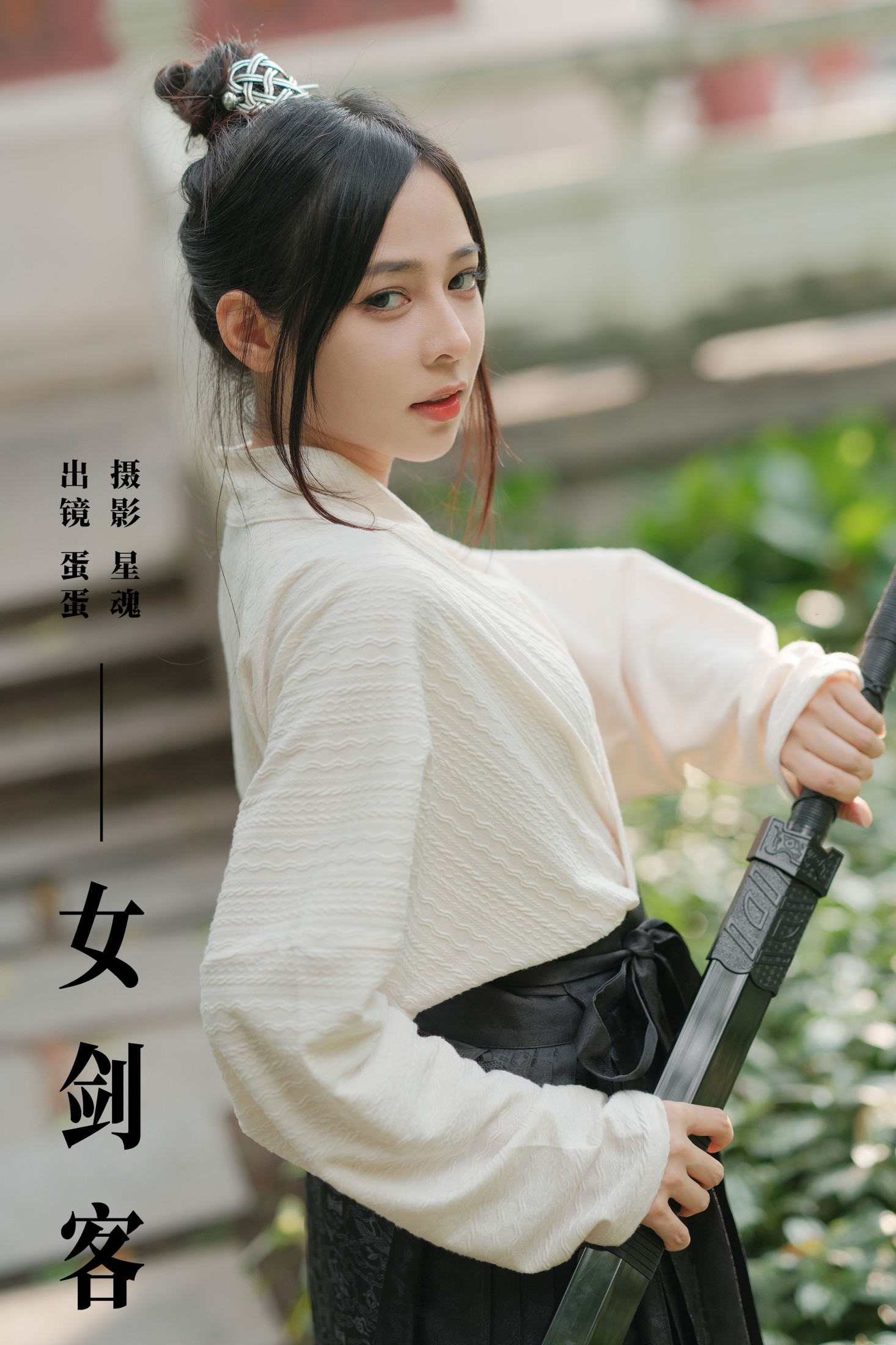 蛋蛋 – 《女剑客》[34P]-66COS