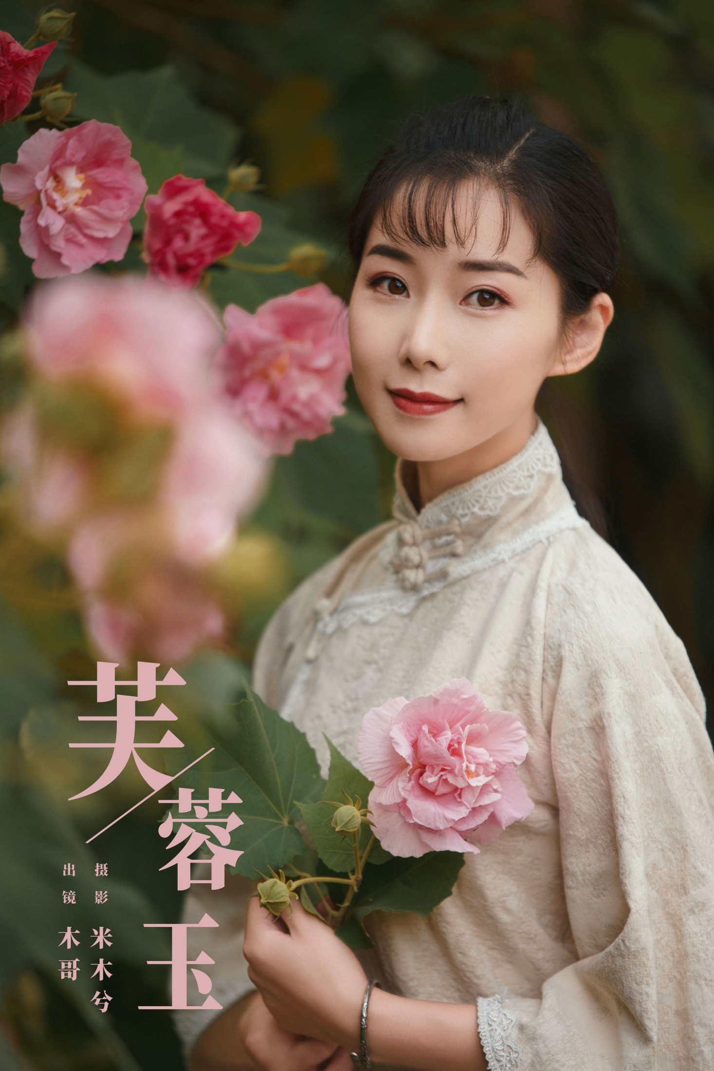 木哥 – 《芙蓉玉》[21P]-66COS