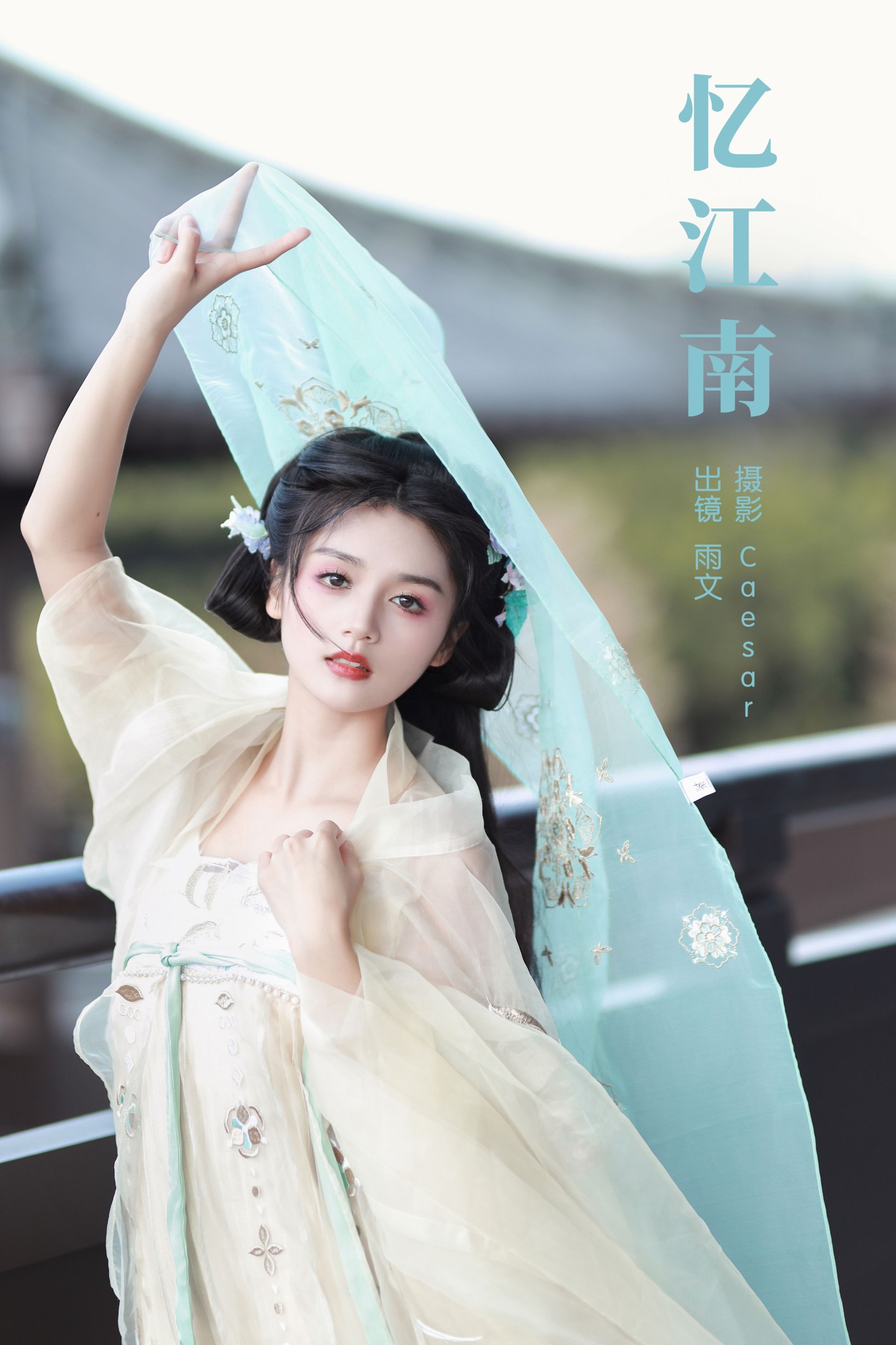 雨文 – 《忆江南》[31P]-66COS