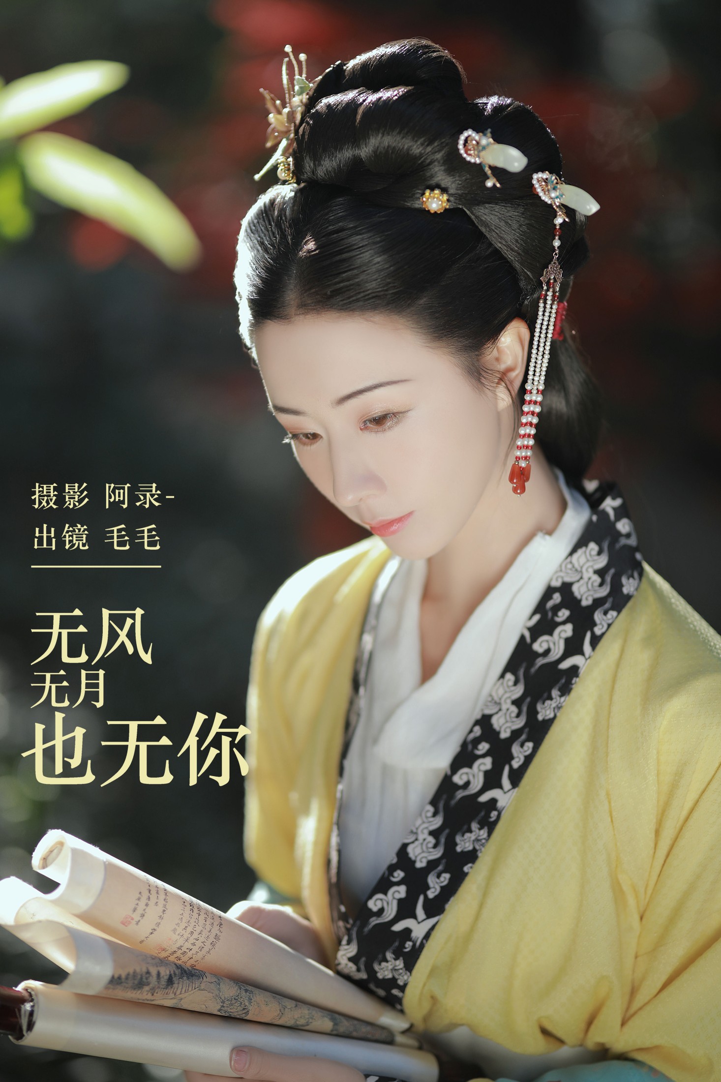 毛朝熙_Baby – 《无风无月 也无你》[29P]-66COS