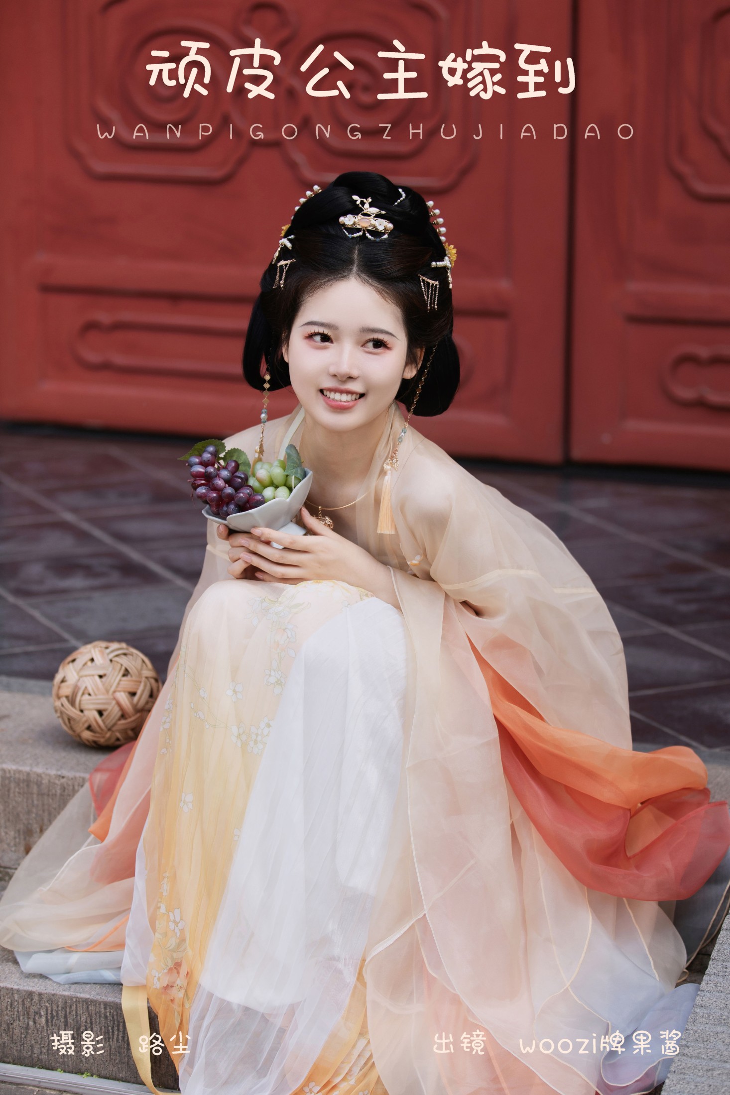 woozi牌果酱 – 《顽皮公主嫁到》[21P]-66COS