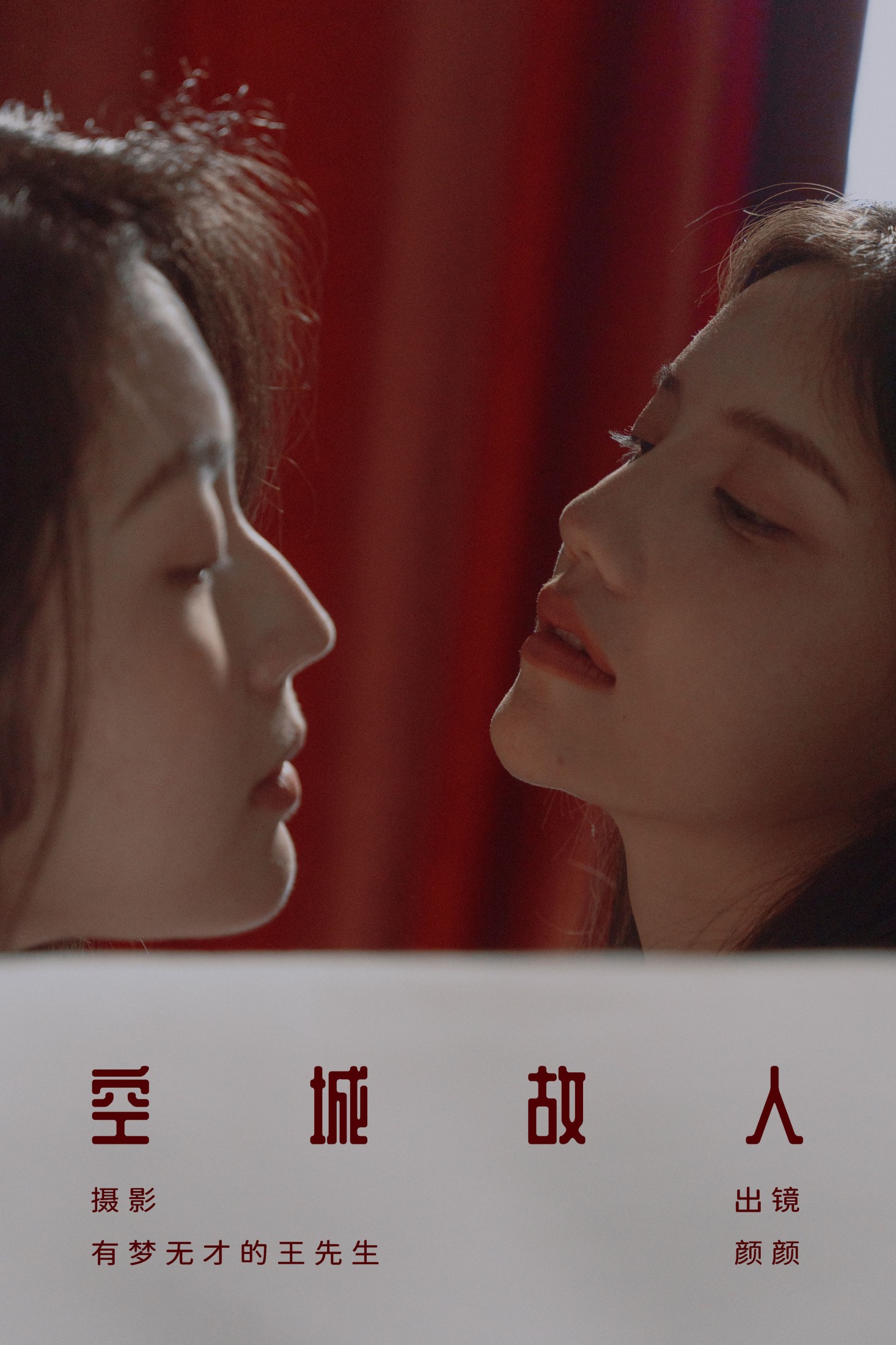 多米Domy – 《空城故人》[25P]-66COS