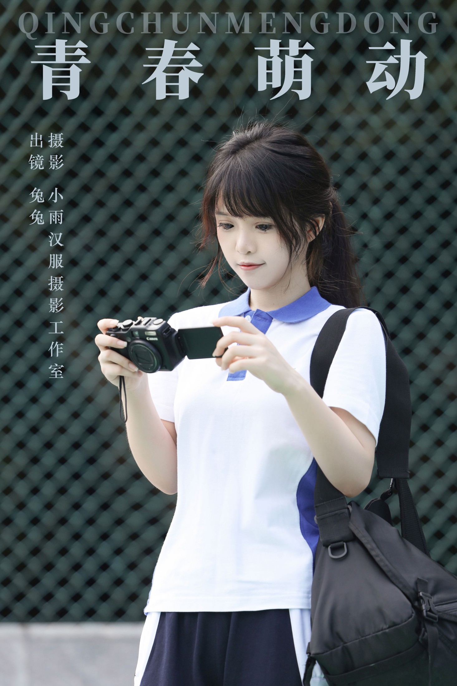 兔兔 – 《青春萌动》[22P]-66COS