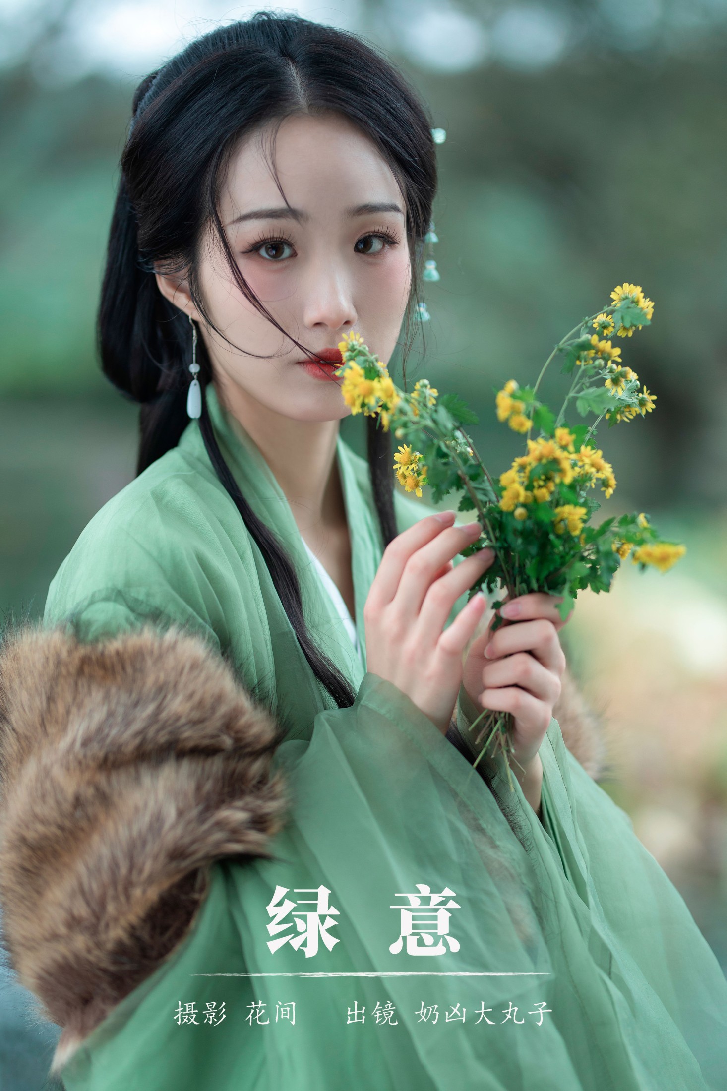 奶凶大丸子 – 《绿意》[21P]-66COS