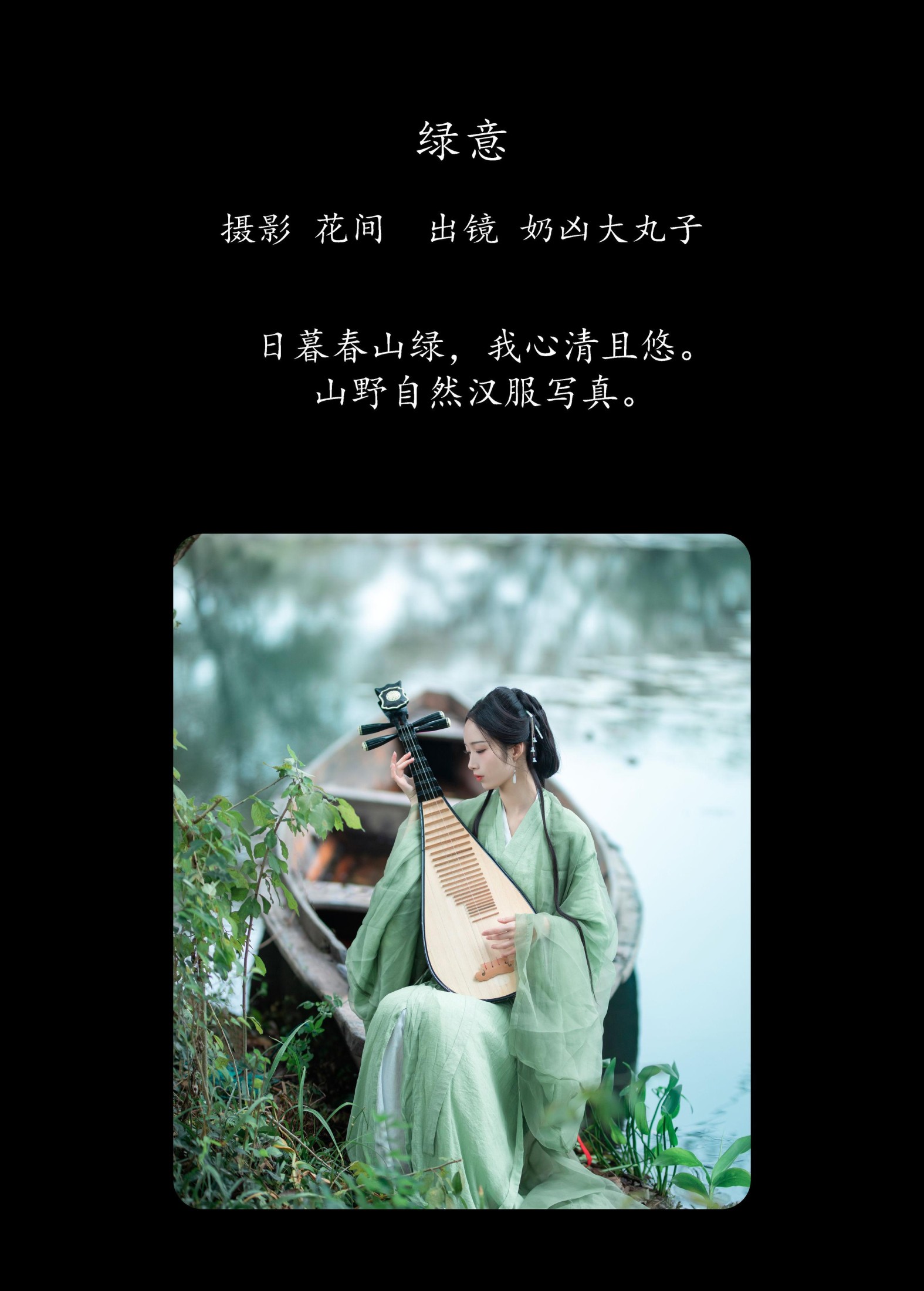 奶凶大丸子 – 《绿意》[21P] 插图2