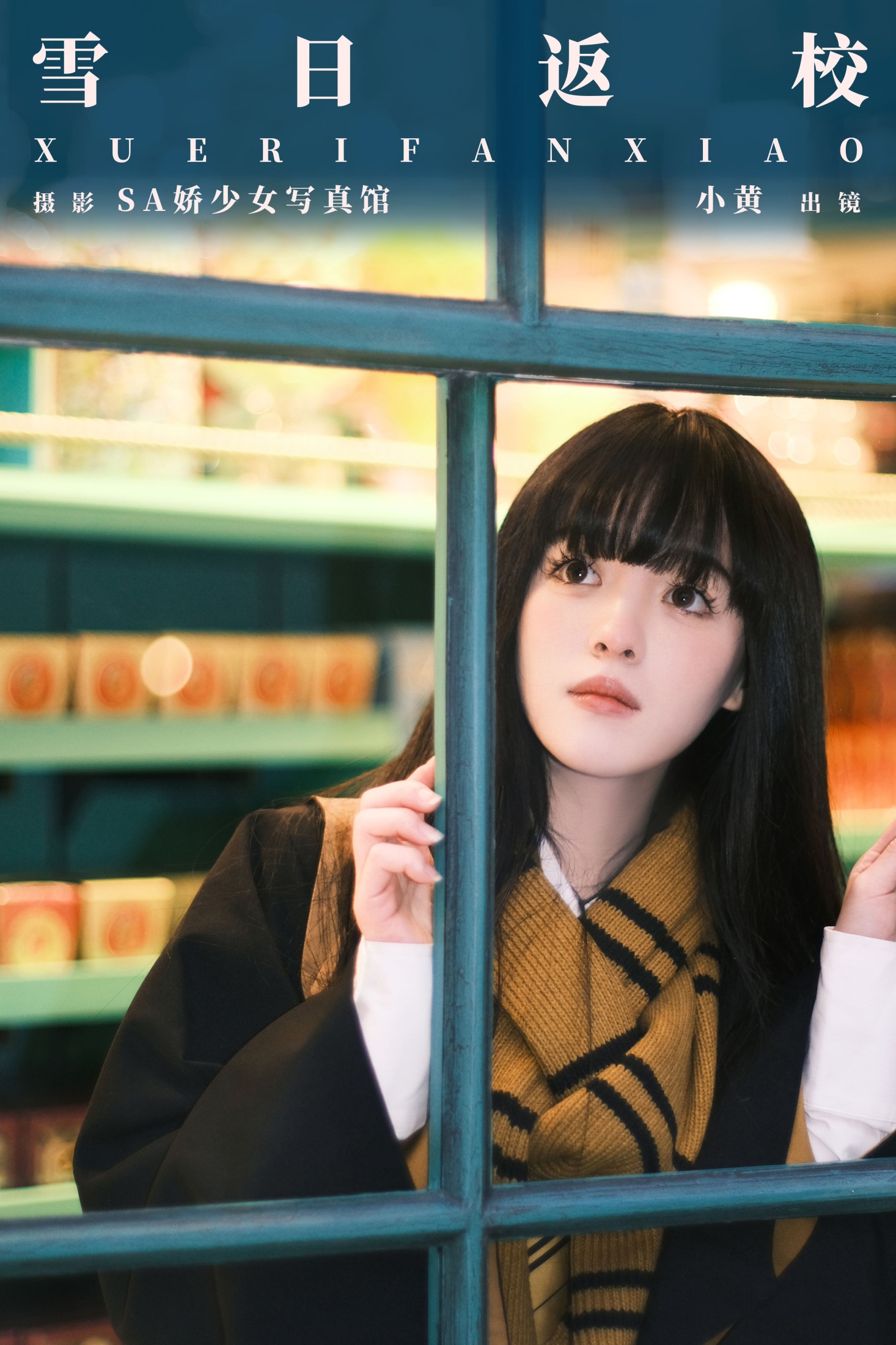 小黄同学 – 《雪日返校》[33P]-66COS