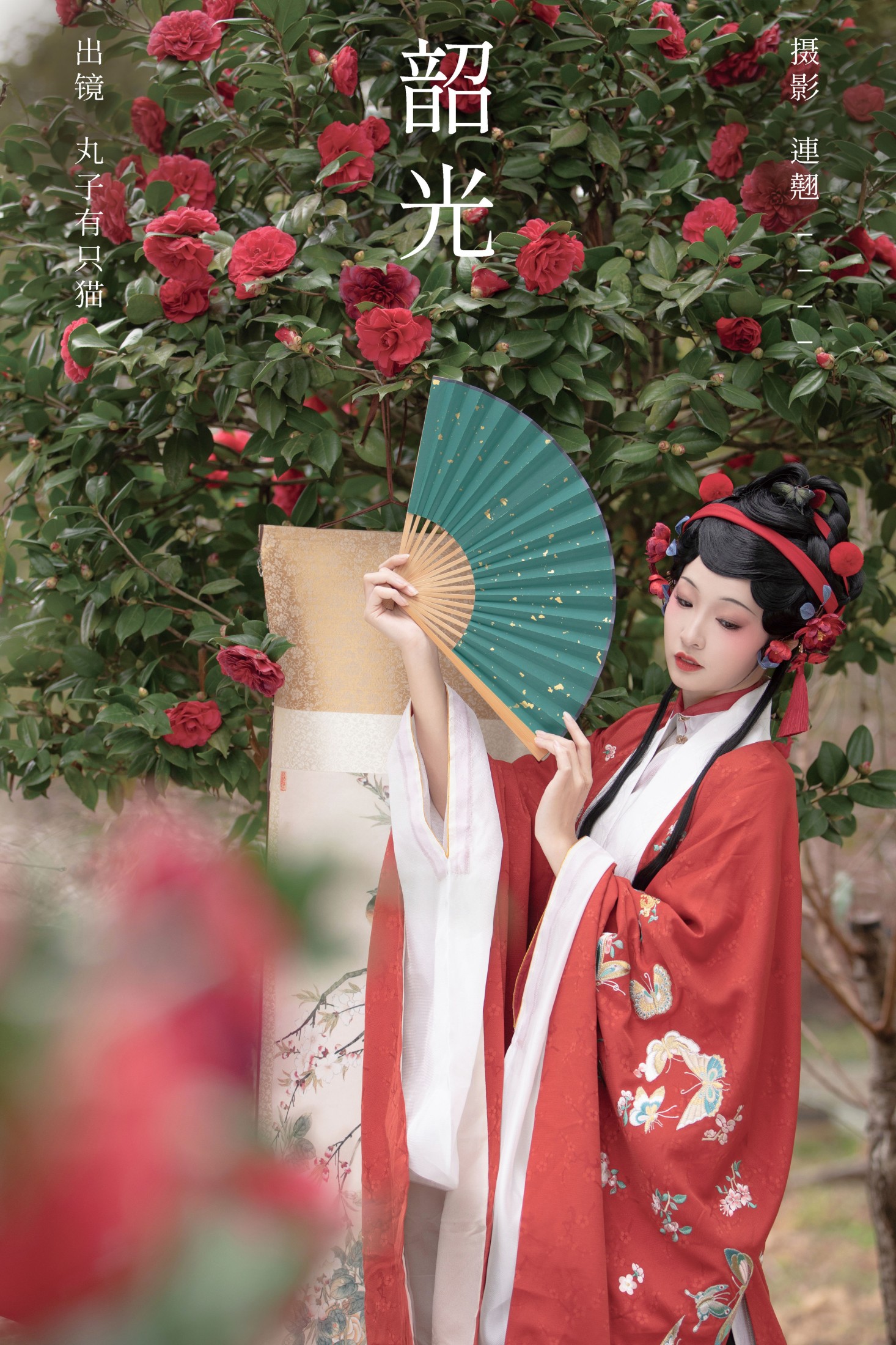 丸子有只猫 – 《韶光》[26P]-66COS