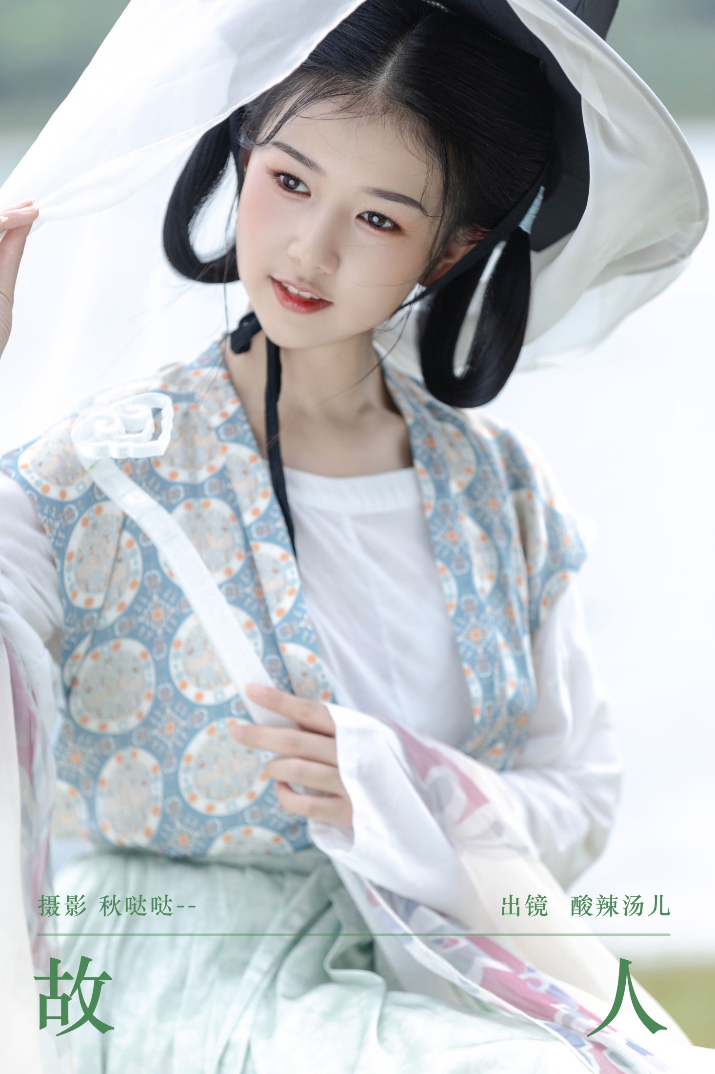 酸辣湯兒 – 《故人》[29P]-66COS