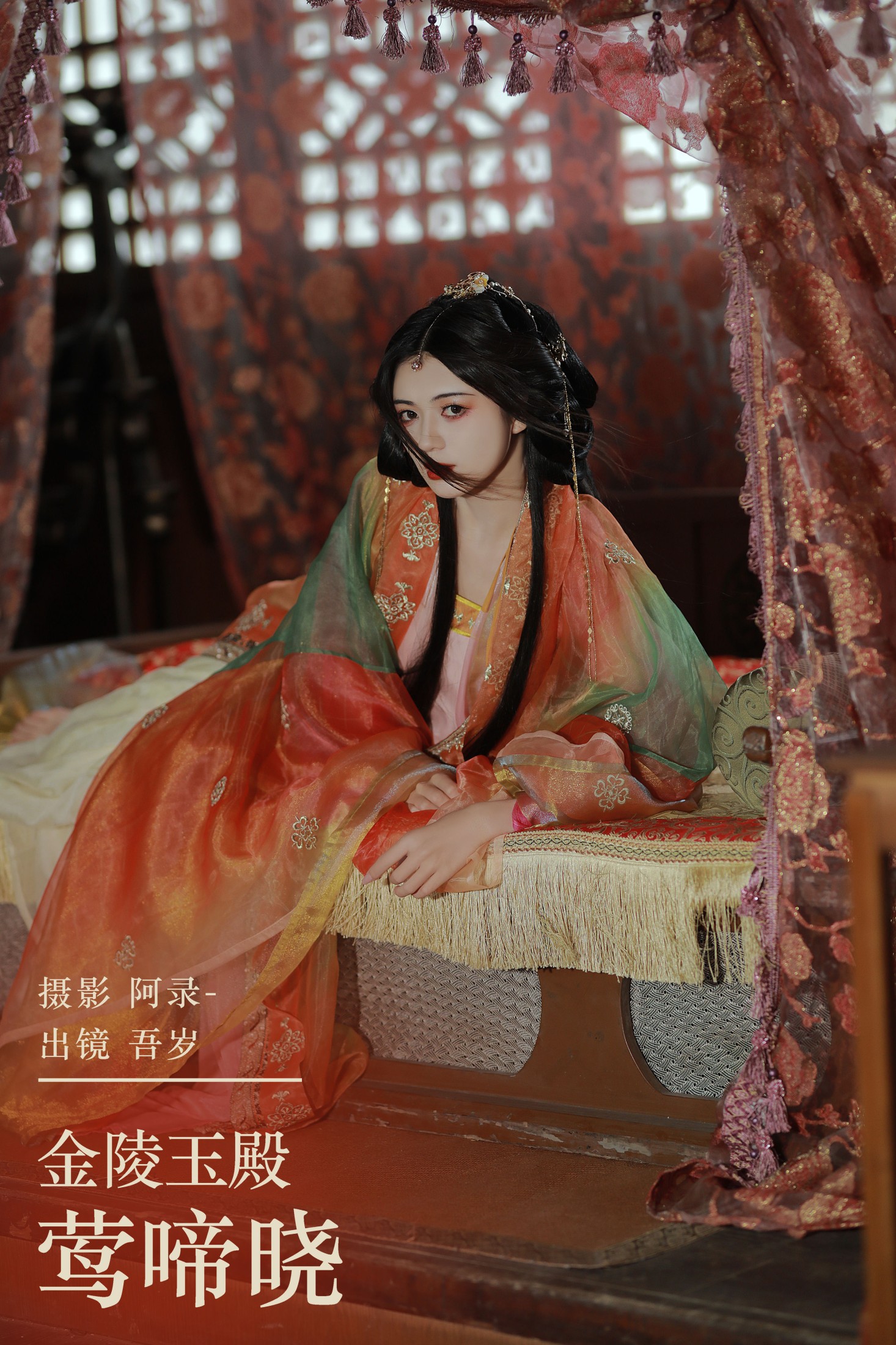 吾岁岁 – 《金陵玉殿莺啼晓》[22P]-66COS