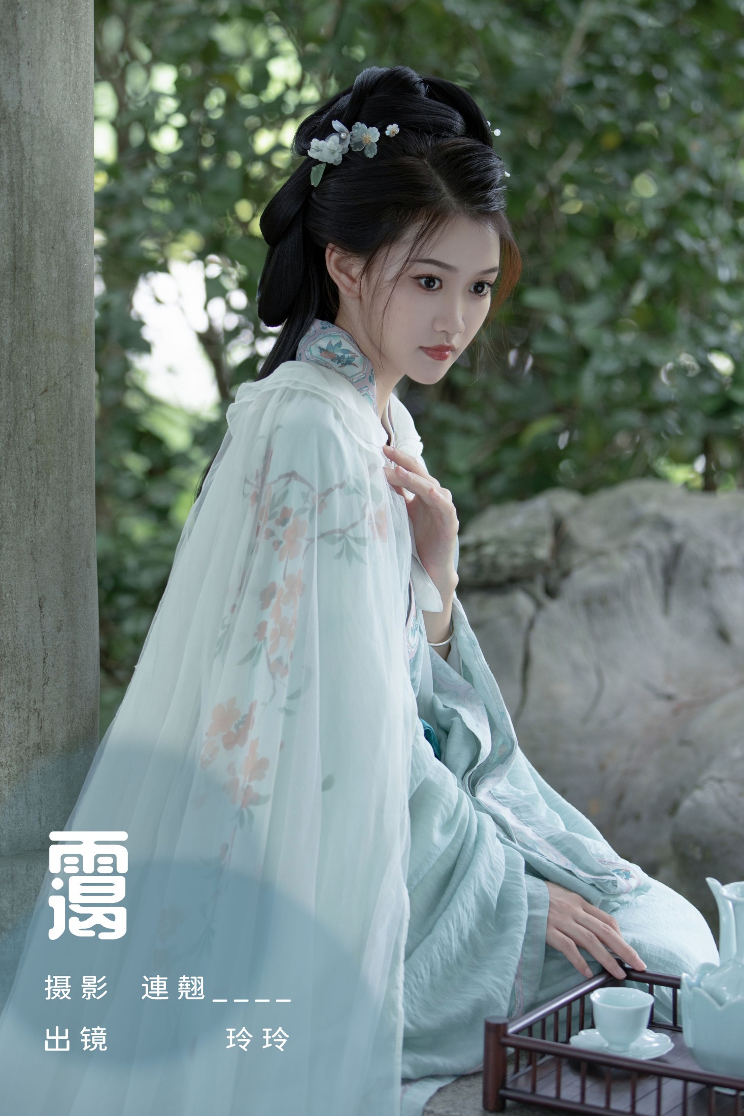 玲玲 – 《霭》[35P]-66COS