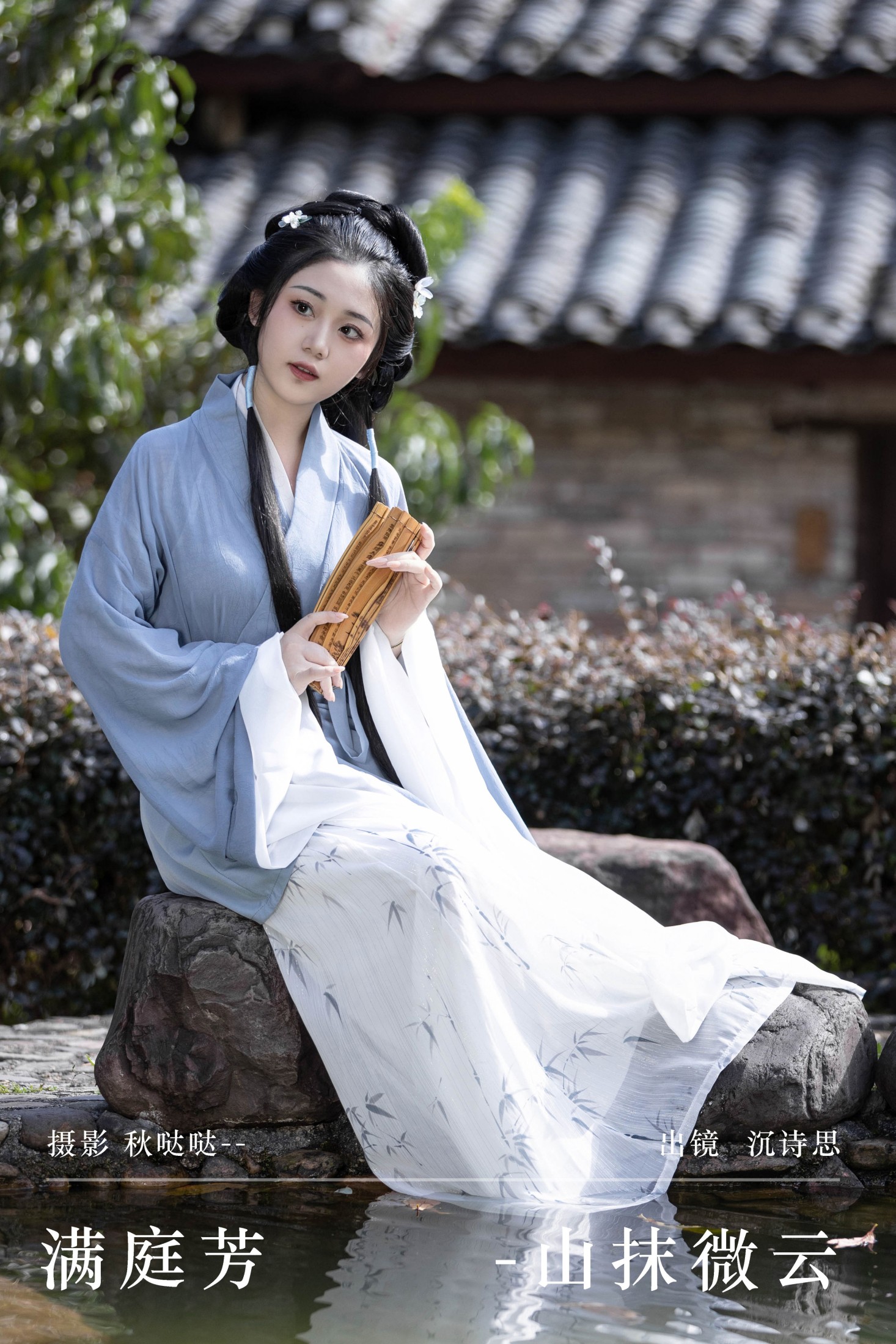 沉诗思 – 《满庭芳-山抹微云》[33P]-66COS