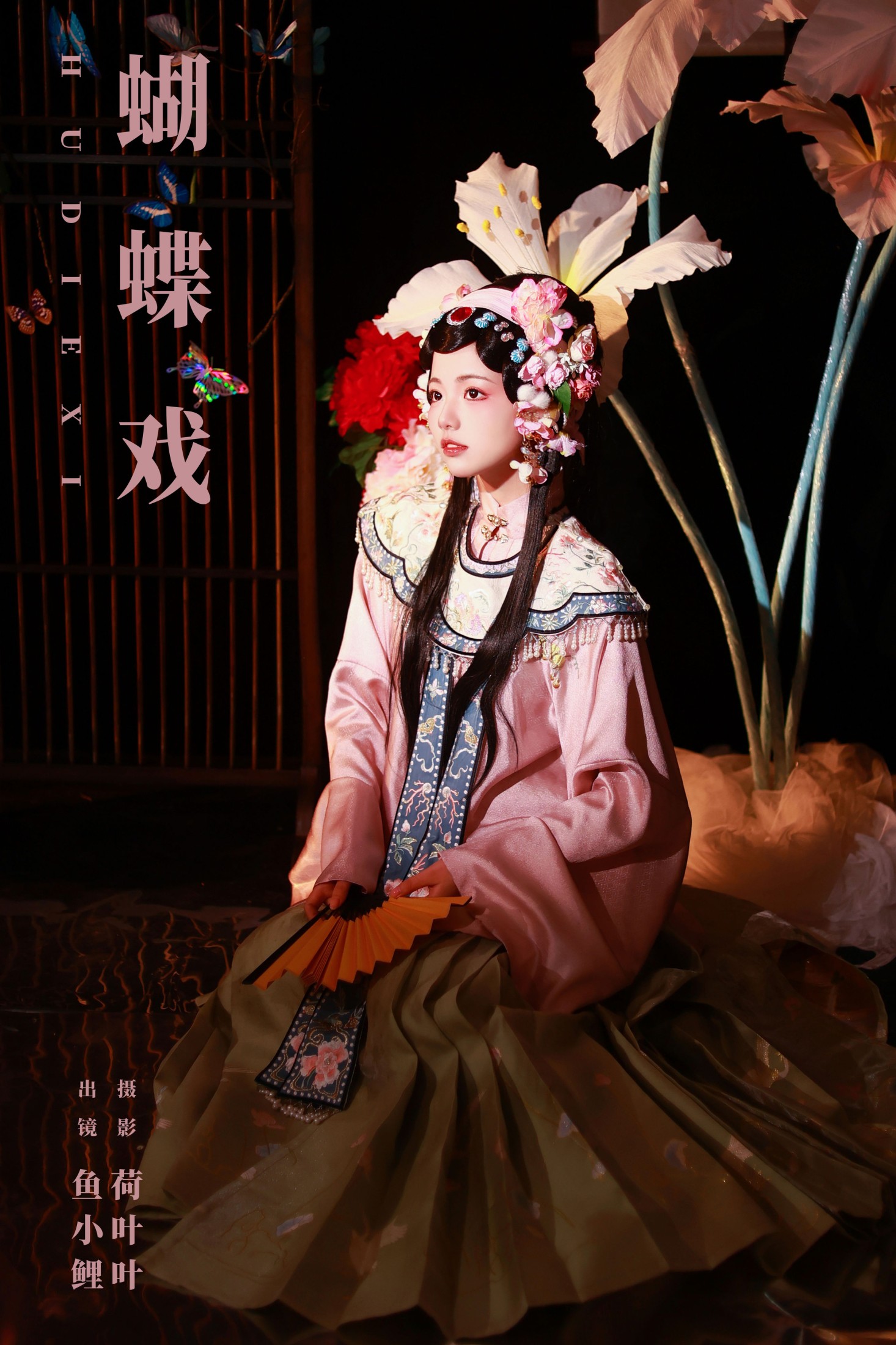 魚小鯉lili – 《蝴蝶戏》[31P]-66COS