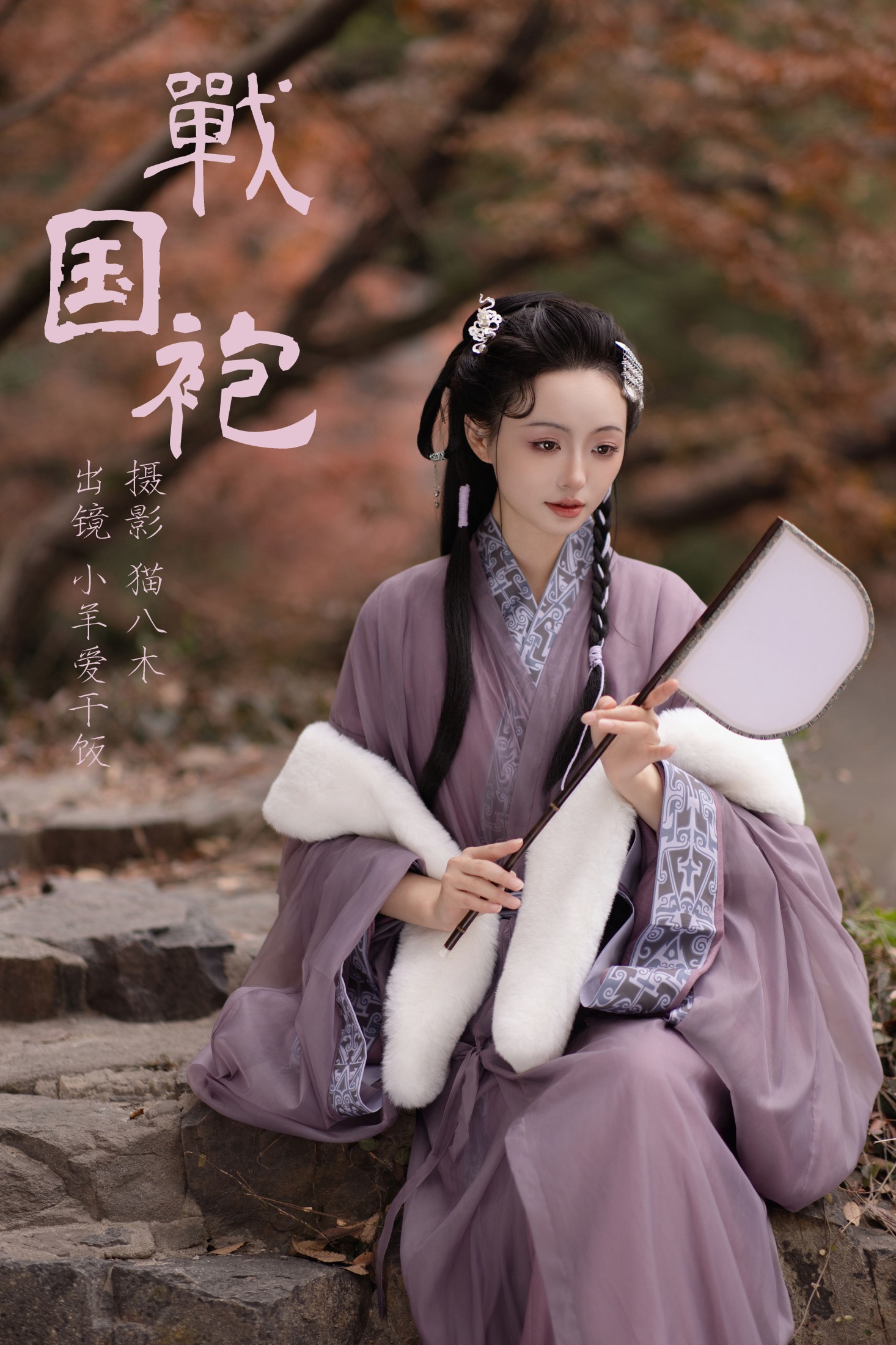 小羊爱干饭 – 《战国袍》[30P]-66COS