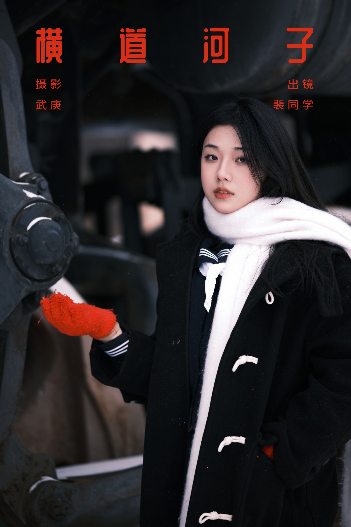 裴同学 – 《横道河子》[23P]-66COS