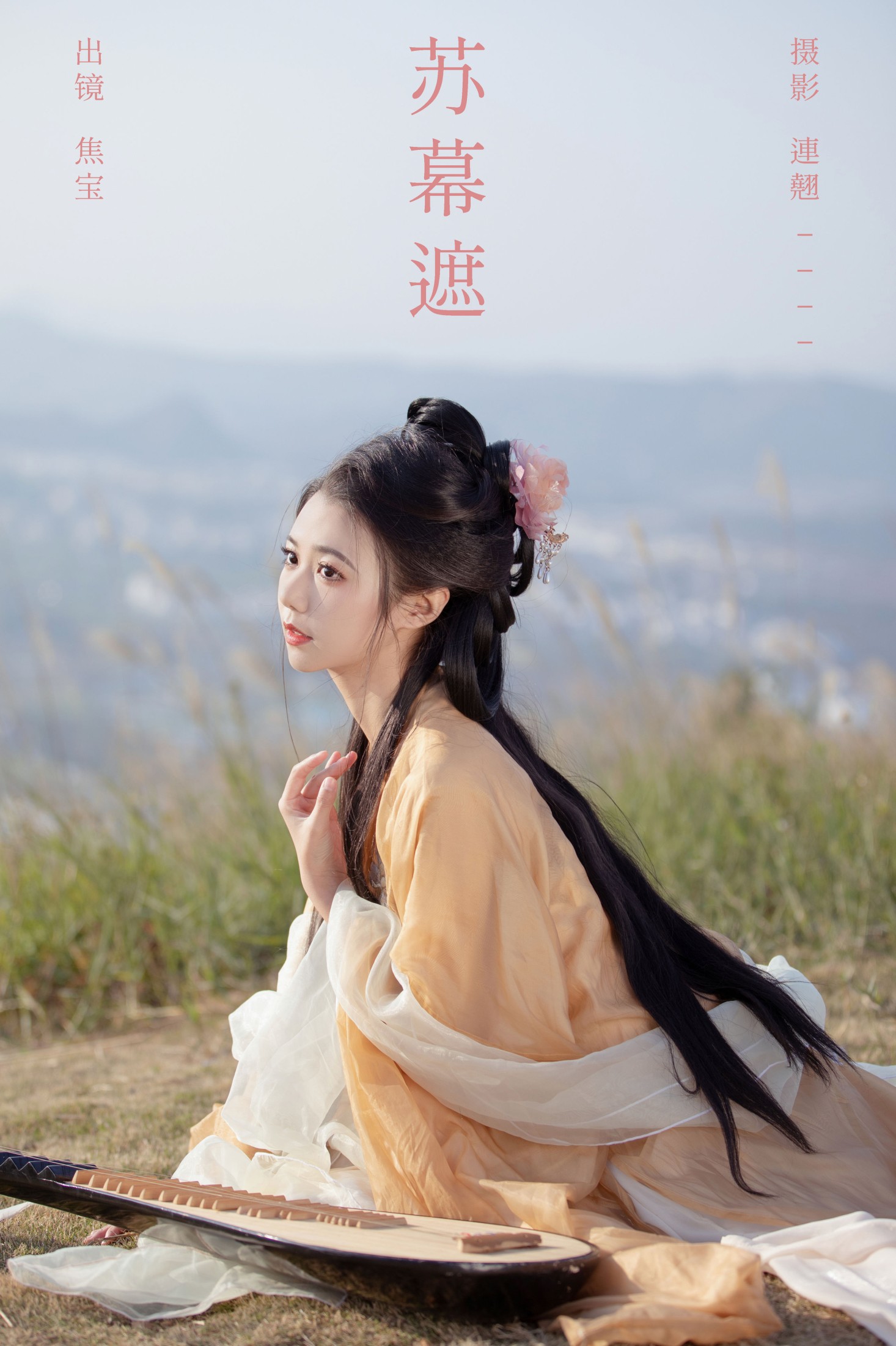 lsababe – 《苏幕遮》[41P]-66COS