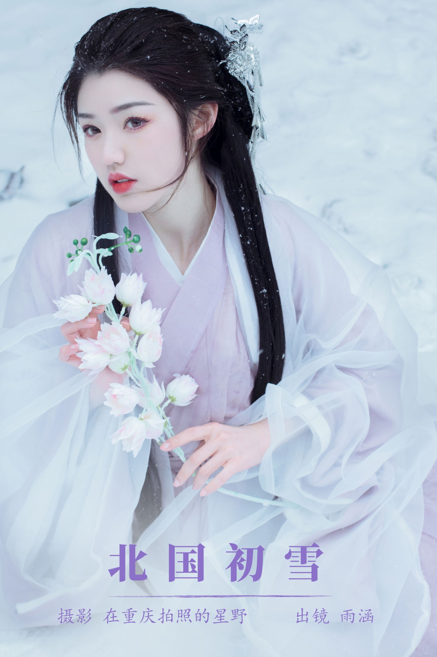 雨涵 – 《北国初雪》[23P]-66COS