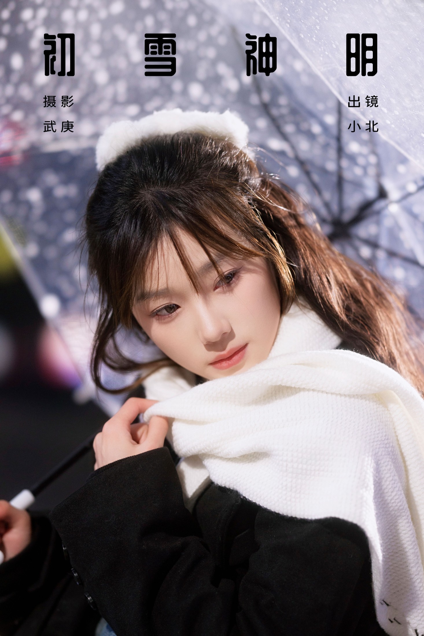 To小北 – 《初雪神明》[24P]-66COS
