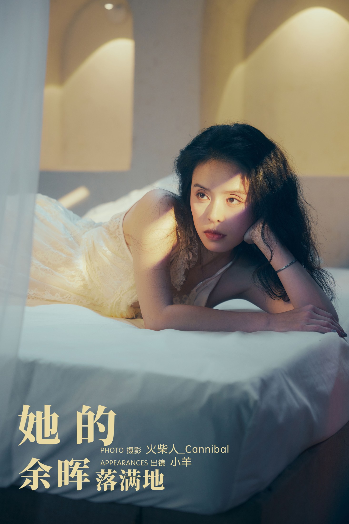 小羊 – 《她的余晖落满地》[25P]-66COS